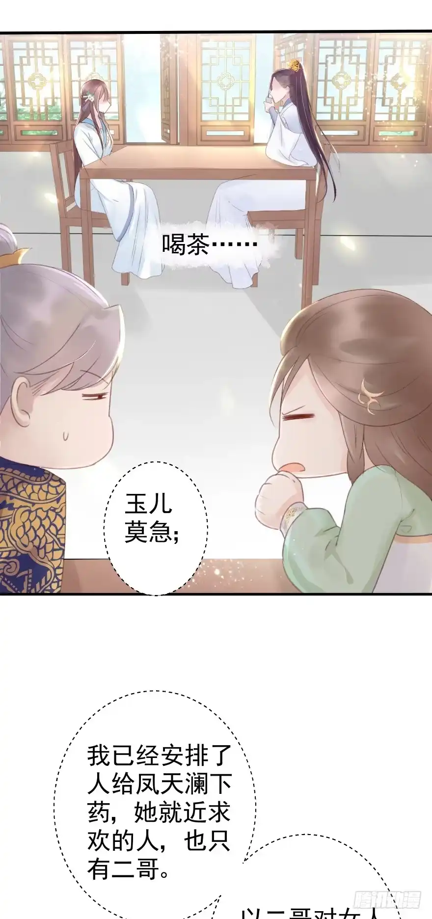 《烈火狂妃：兽性王爷硬要宠》自作自受 第8页