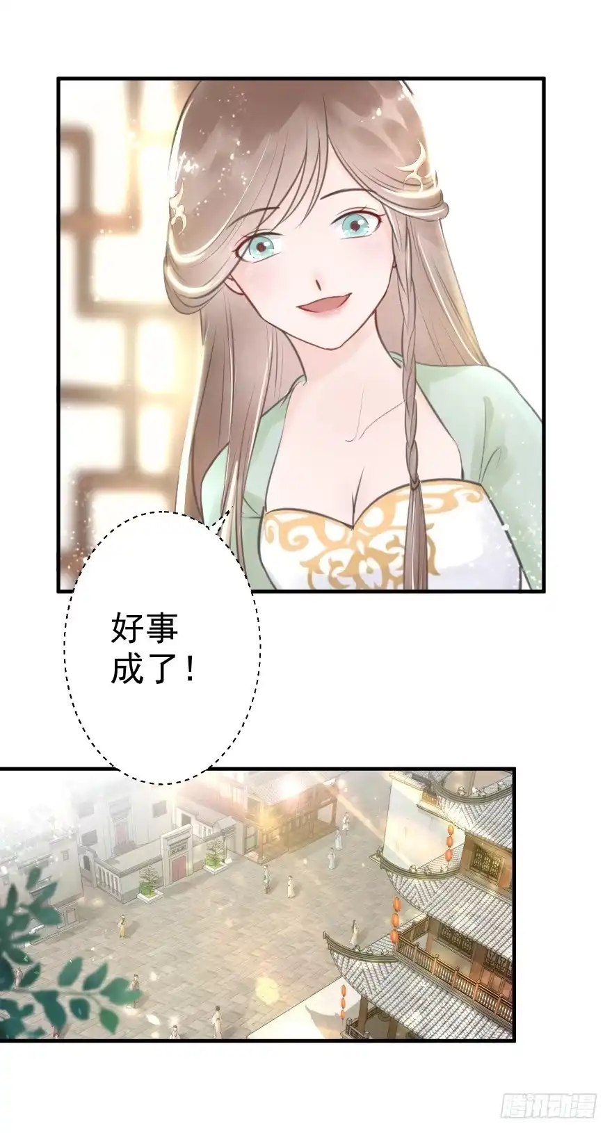 《烈火狂妃：兽性王爷硬要宠》自作自受 第37页