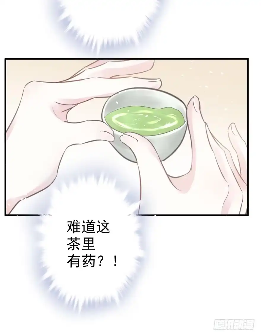 《烈火狂妃：兽性王爷硬要宠》自作自受 第35页