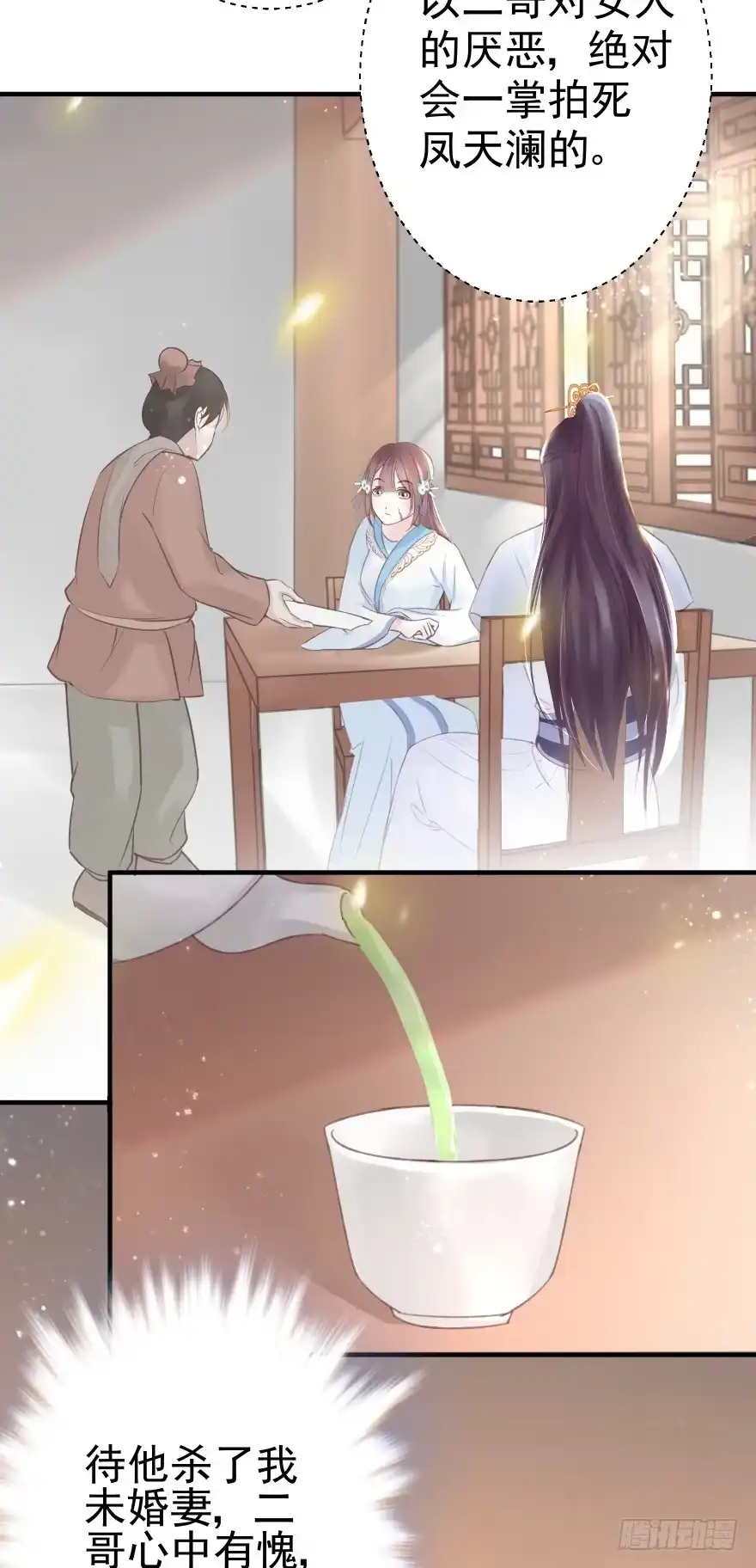《烈火狂妃：兽性王爷硬要宠》自作自受 第9页