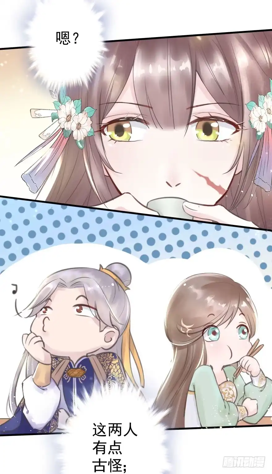 《烈火狂妃：兽性王爷硬要宠》自作自受 第34页