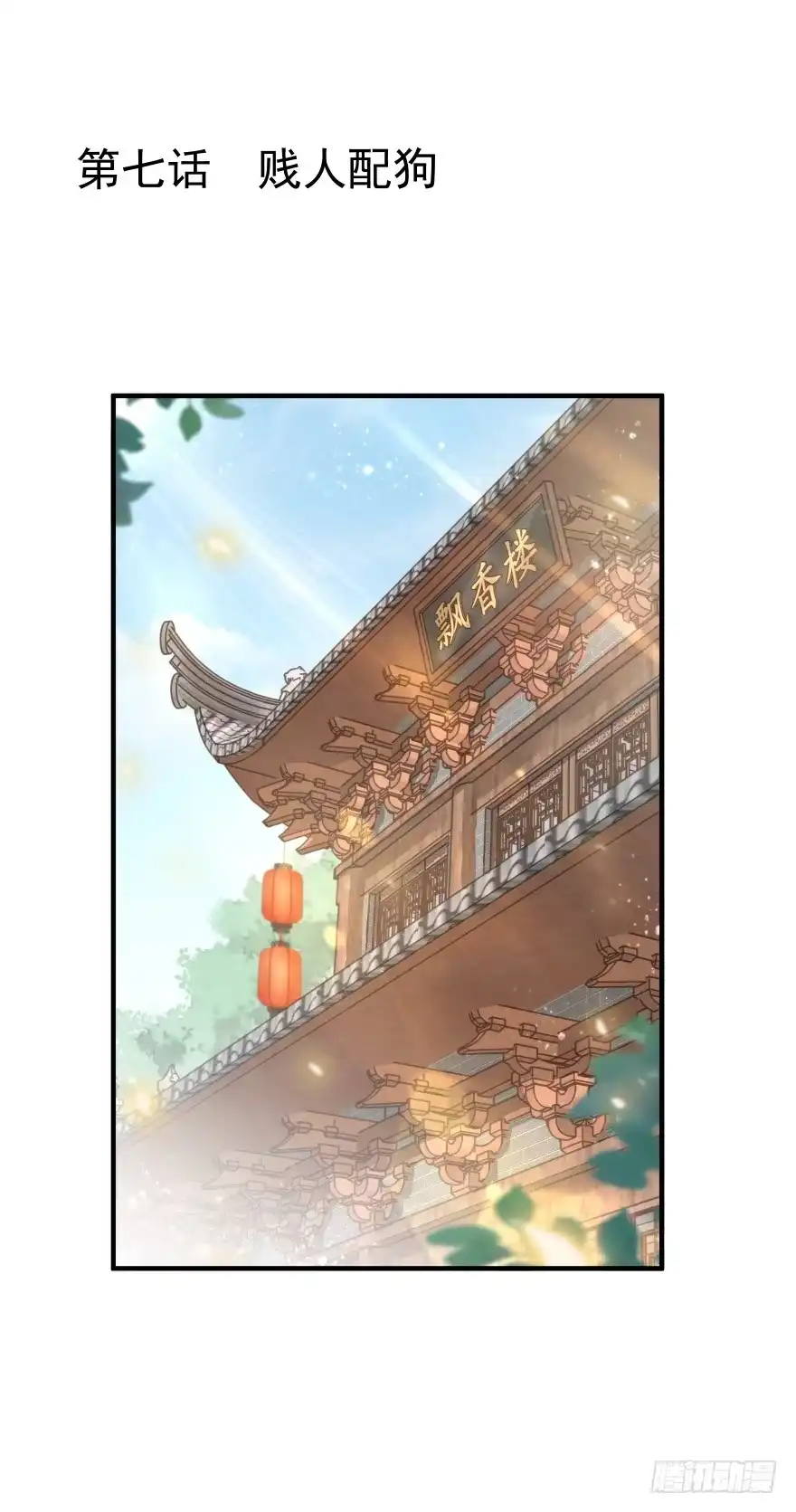 《烈火狂妃：兽性王爷硬要宠》自作自受 第1页
