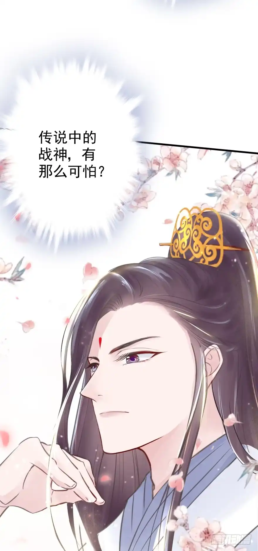 《烈火狂妃：兽性王爷硬要宠》自作自受 第20页