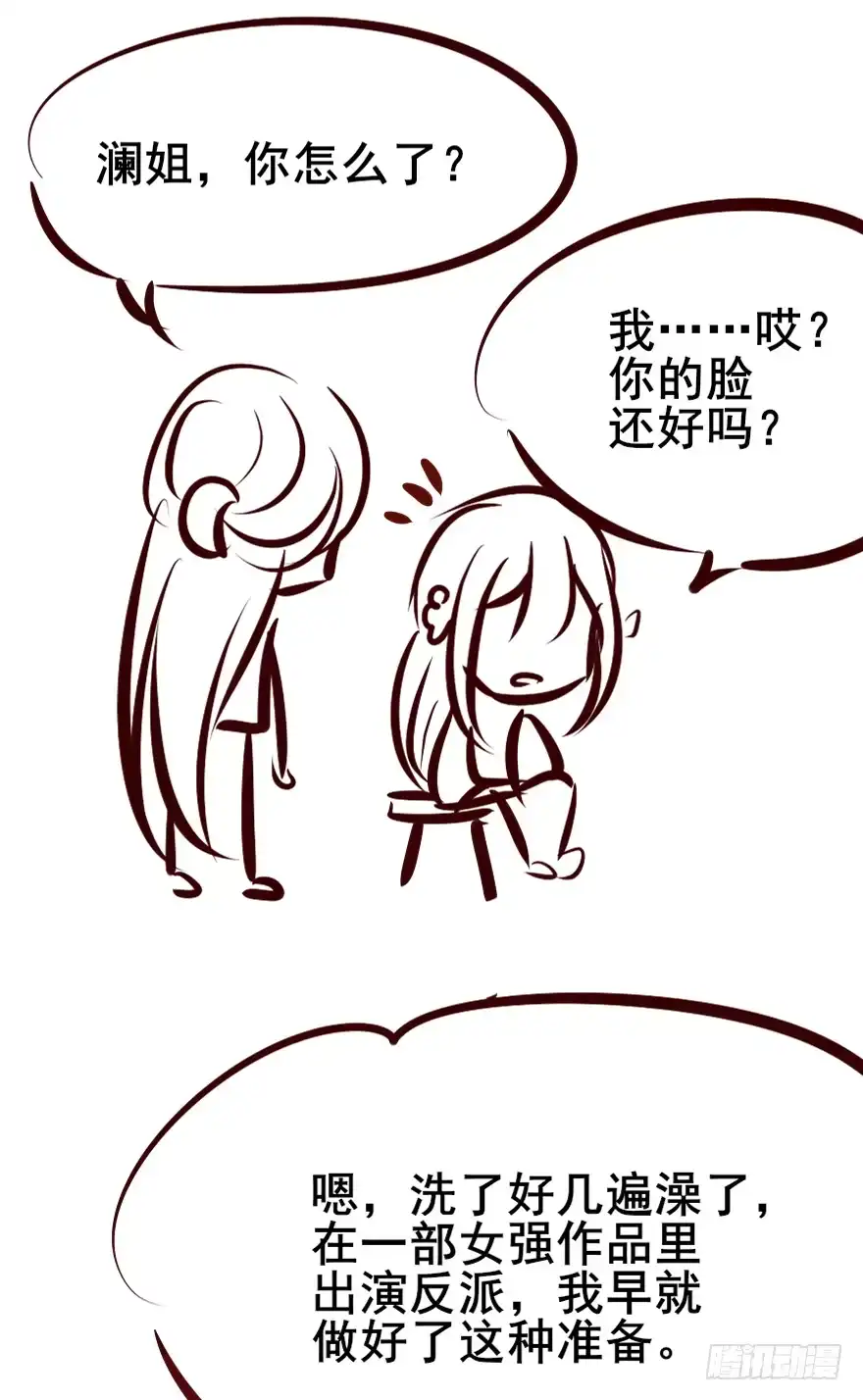 《烈火狂妃：兽性王爷硬要宠》自作自受 第59页