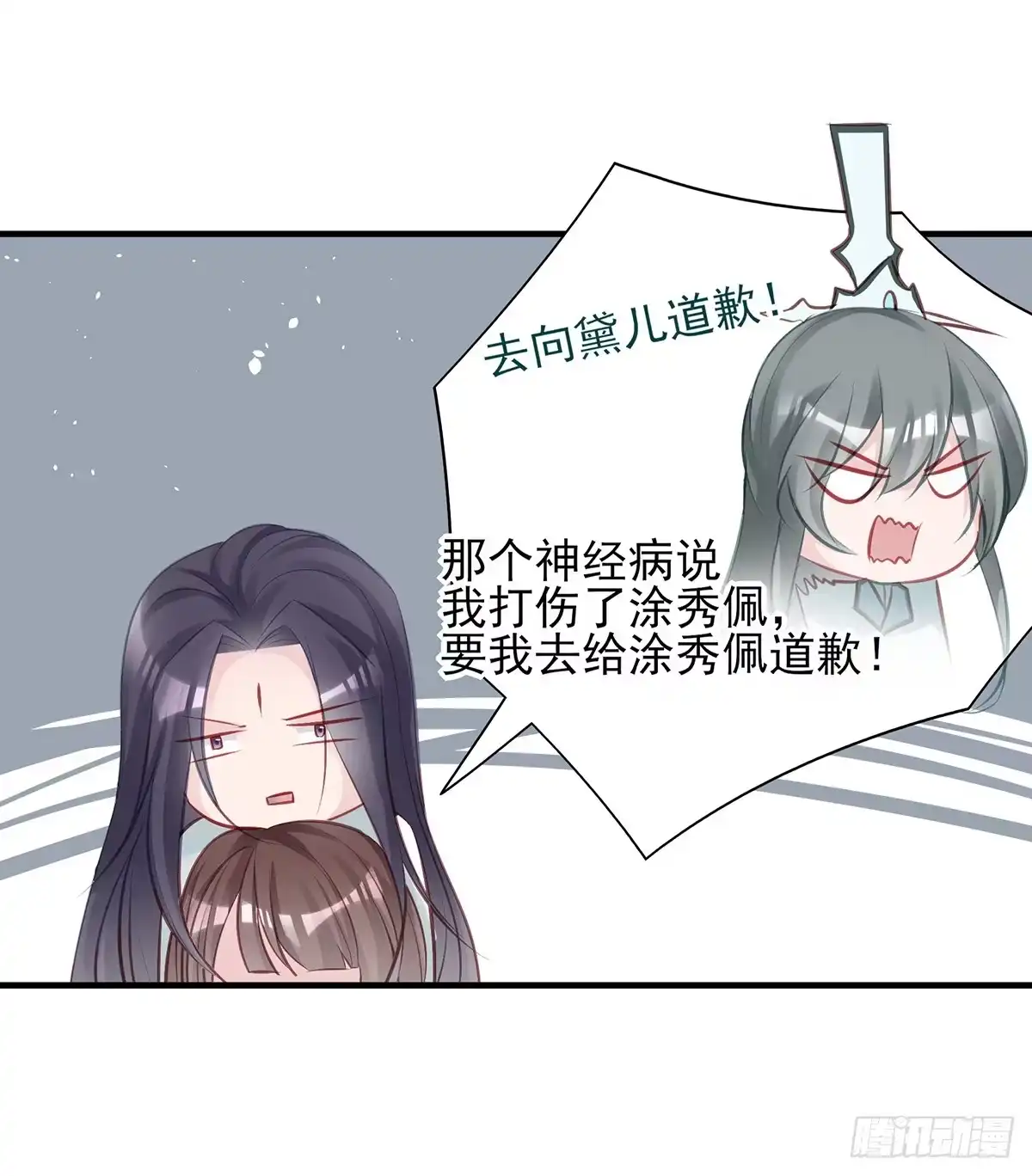《烈火狂妃：兽性王爷硬要宠》单身男孩子小心别被奇怪姐姐睡了 第34页