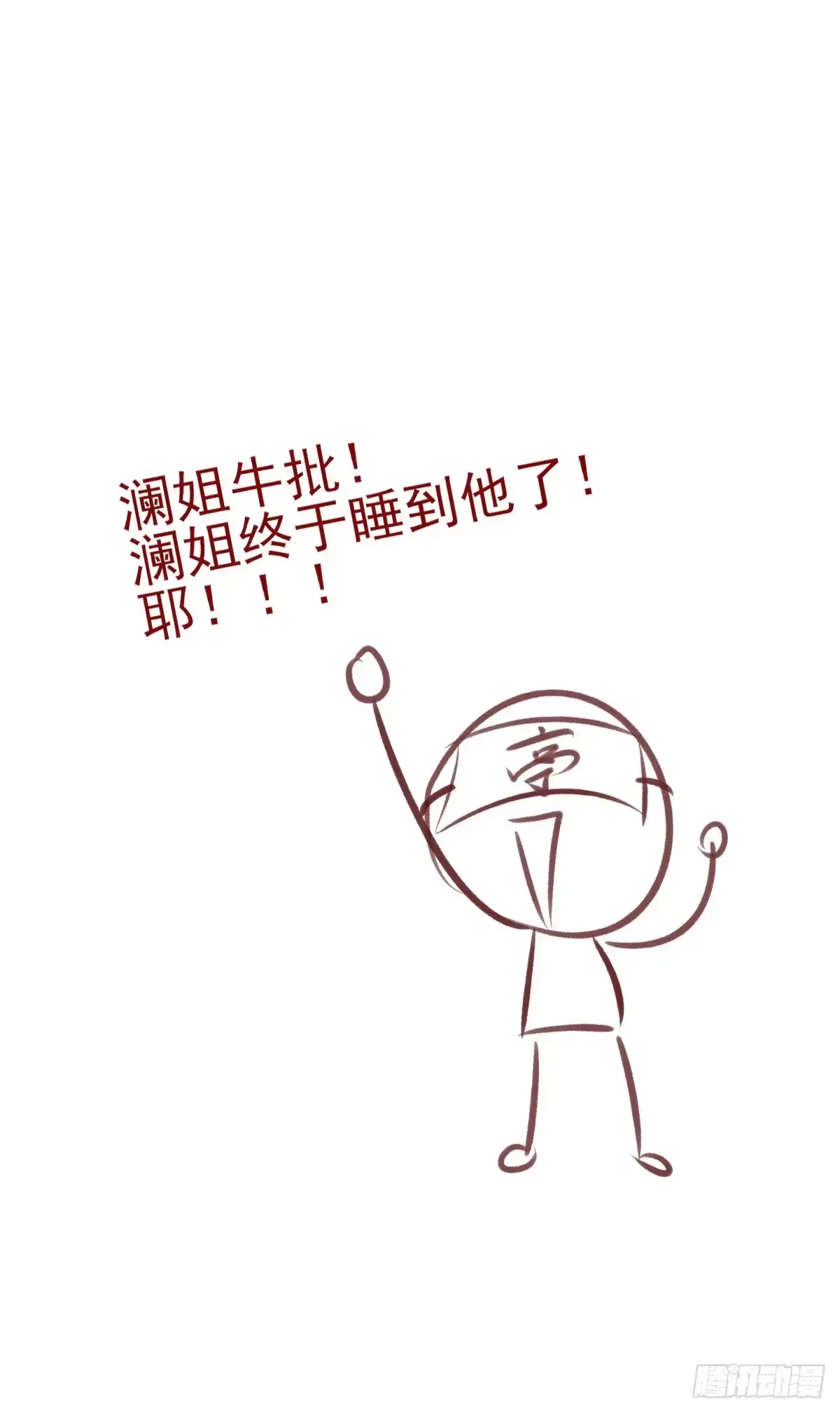 《烈火狂妃：兽性王爷硬要宠》单身男孩子小心别被奇怪姐姐睡了 第45页