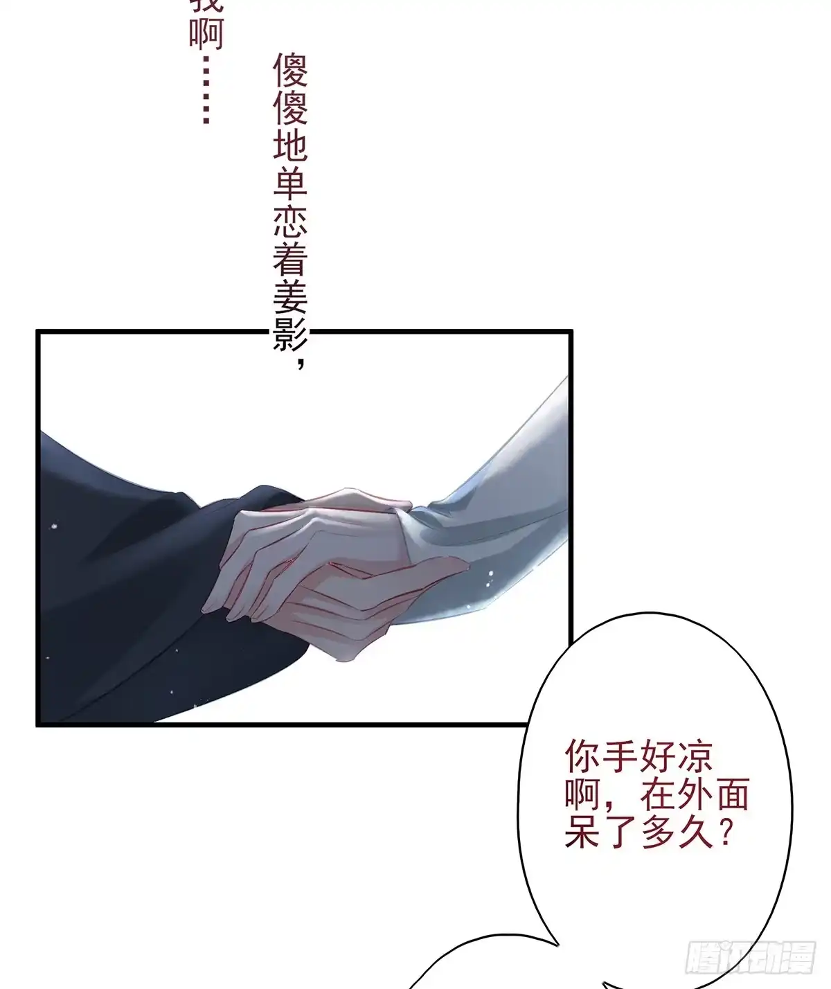 《烈火狂妃：兽性王爷硬要宠》单身男孩子小心别被奇怪姐姐睡了 第5页