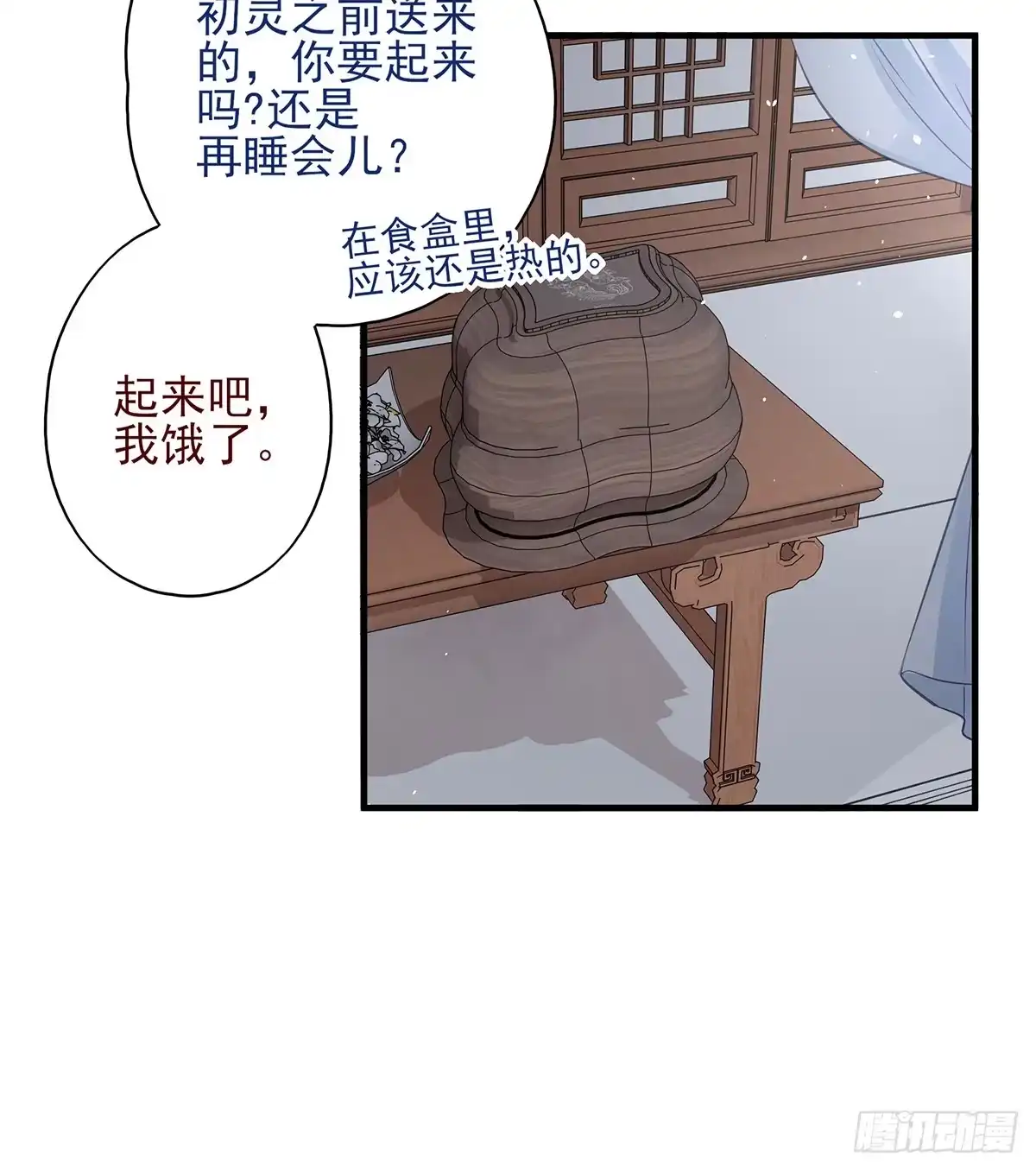 《烈火狂妃：兽性王爷硬要宠》单身男孩子小心别被奇怪姐姐睡了 第32页