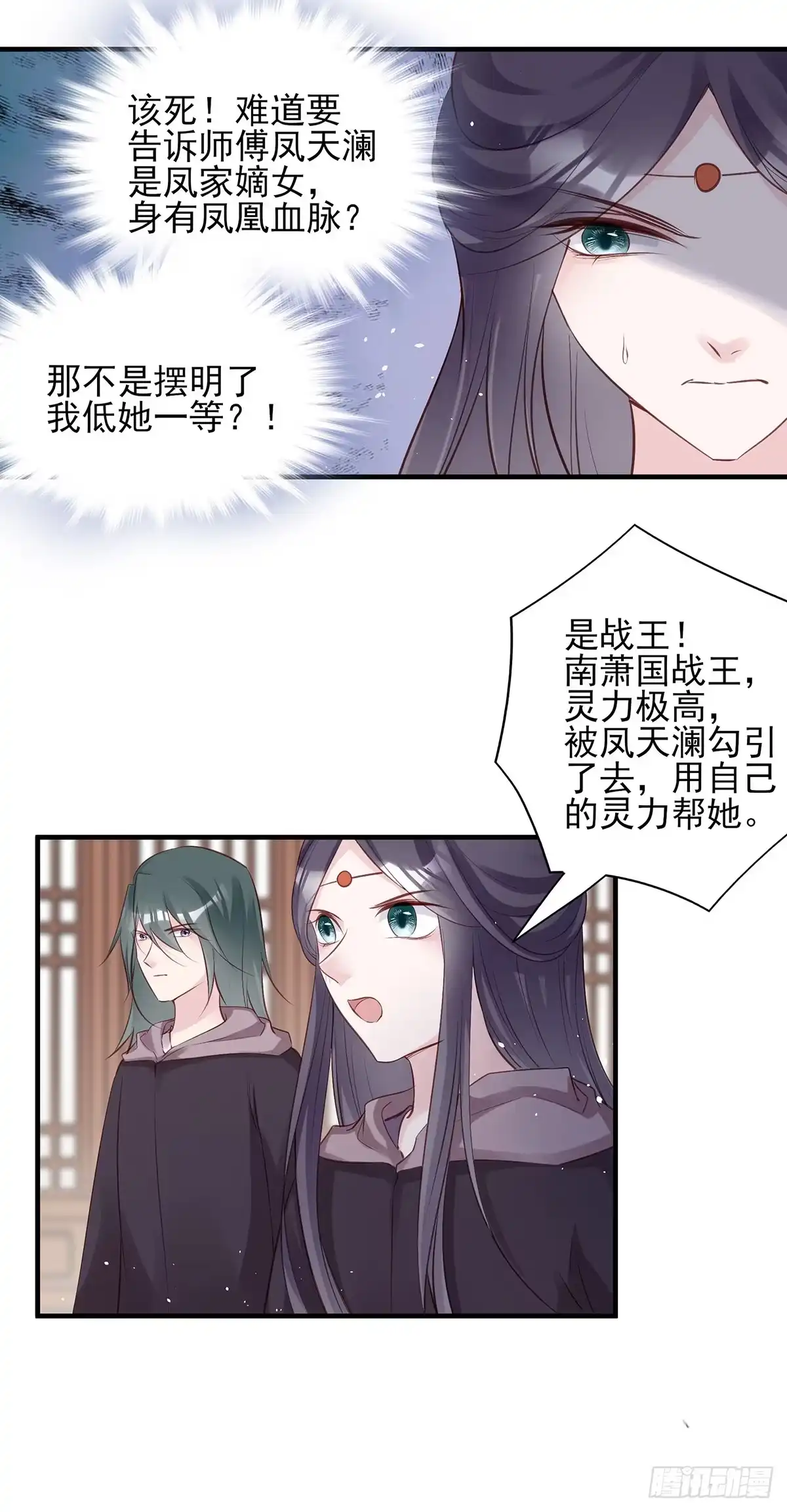 《烈火狂妃：兽性王爷硬要宠》单身男孩子小心别被奇怪姐姐睡了 第41页
