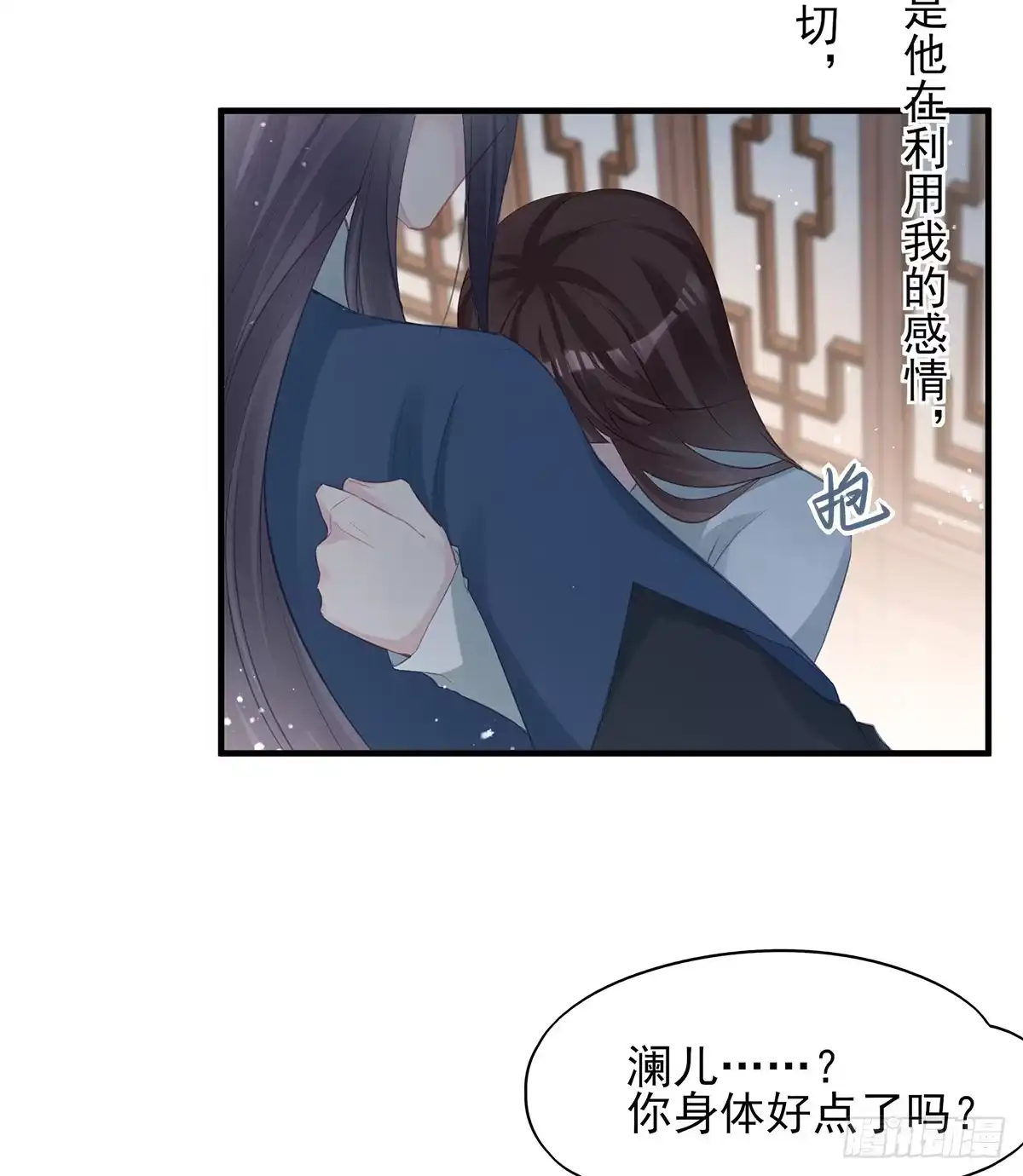 《烈火狂妃：兽性王爷硬要宠》单身男孩子小心别被奇怪姐姐睡了 第9页