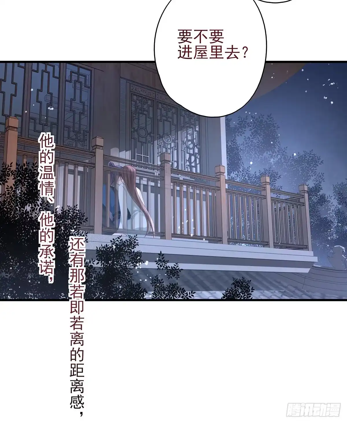 《烈火狂妃：兽性王爷硬要宠》单身男孩子小心别被奇怪姐姐睡了 第6页