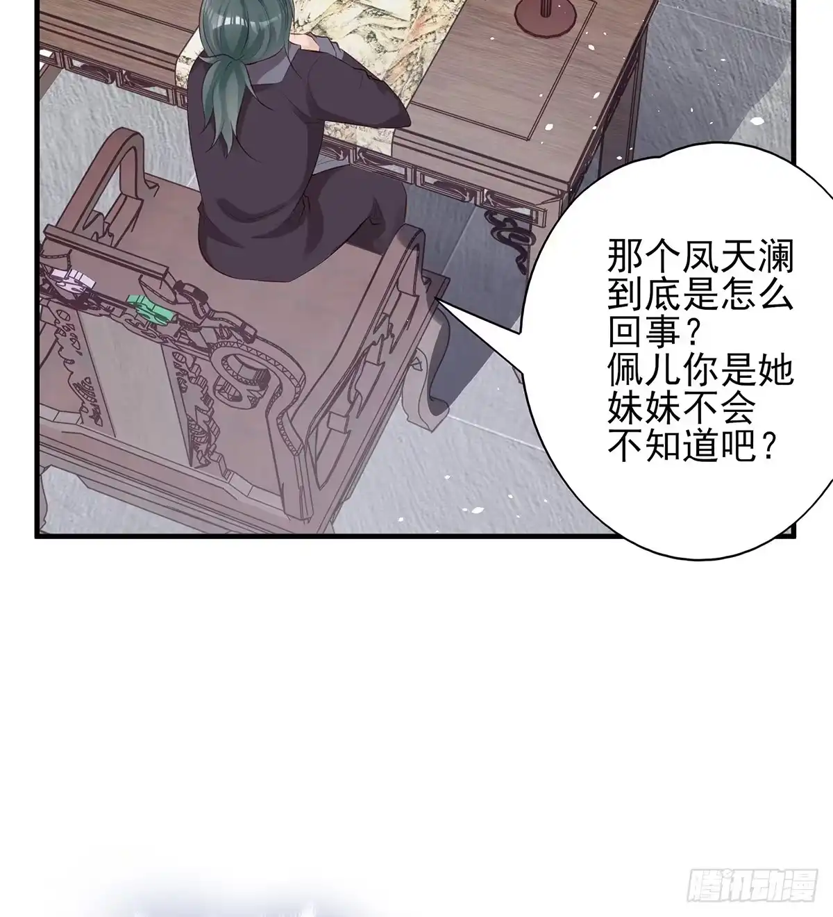《烈火狂妃：兽性王爷硬要宠》单身男孩子小心别被奇怪姐姐睡了 第40页