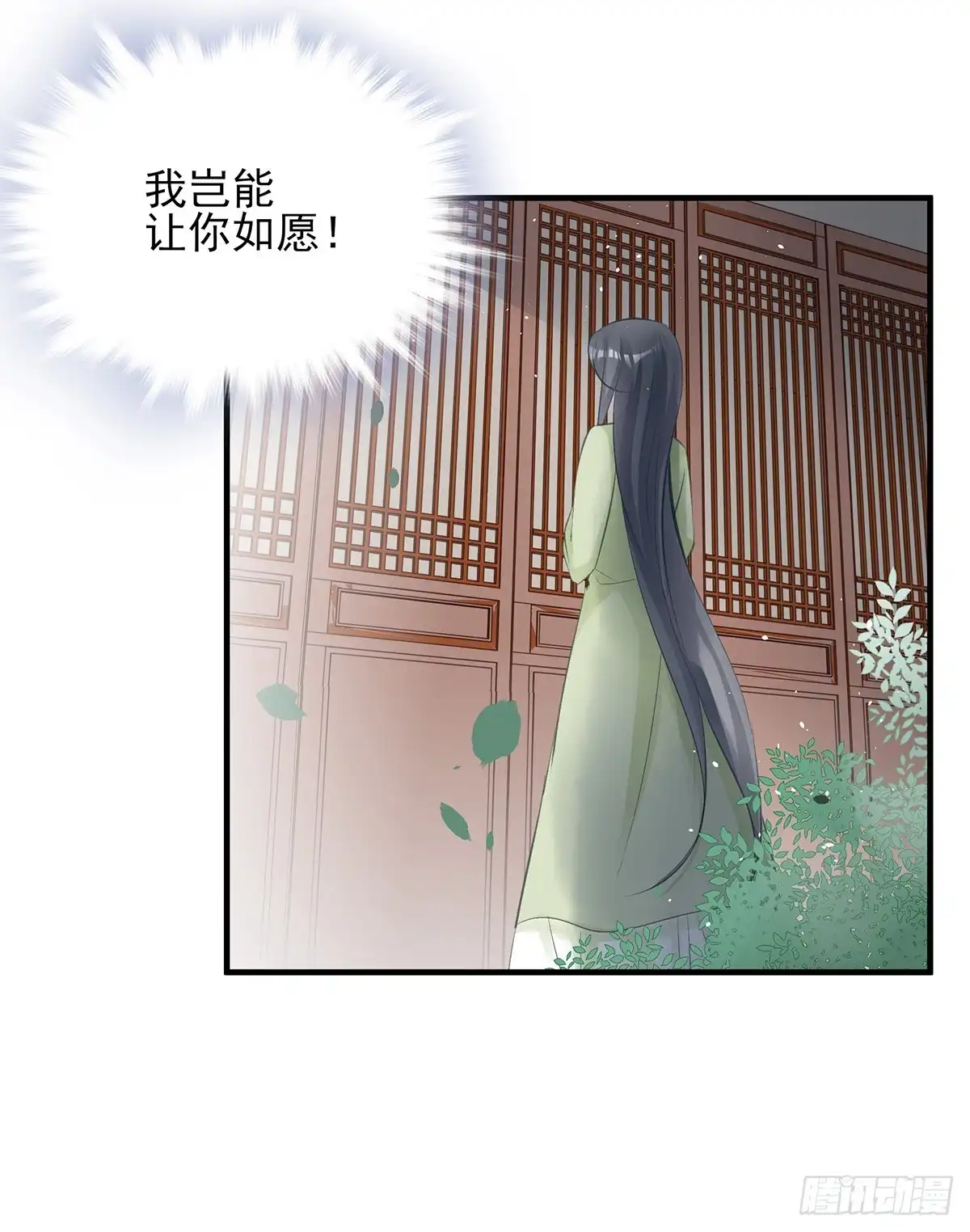 《烈火狂妃：兽性王爷硬要宠》大型·反派闹掰现场 第39页