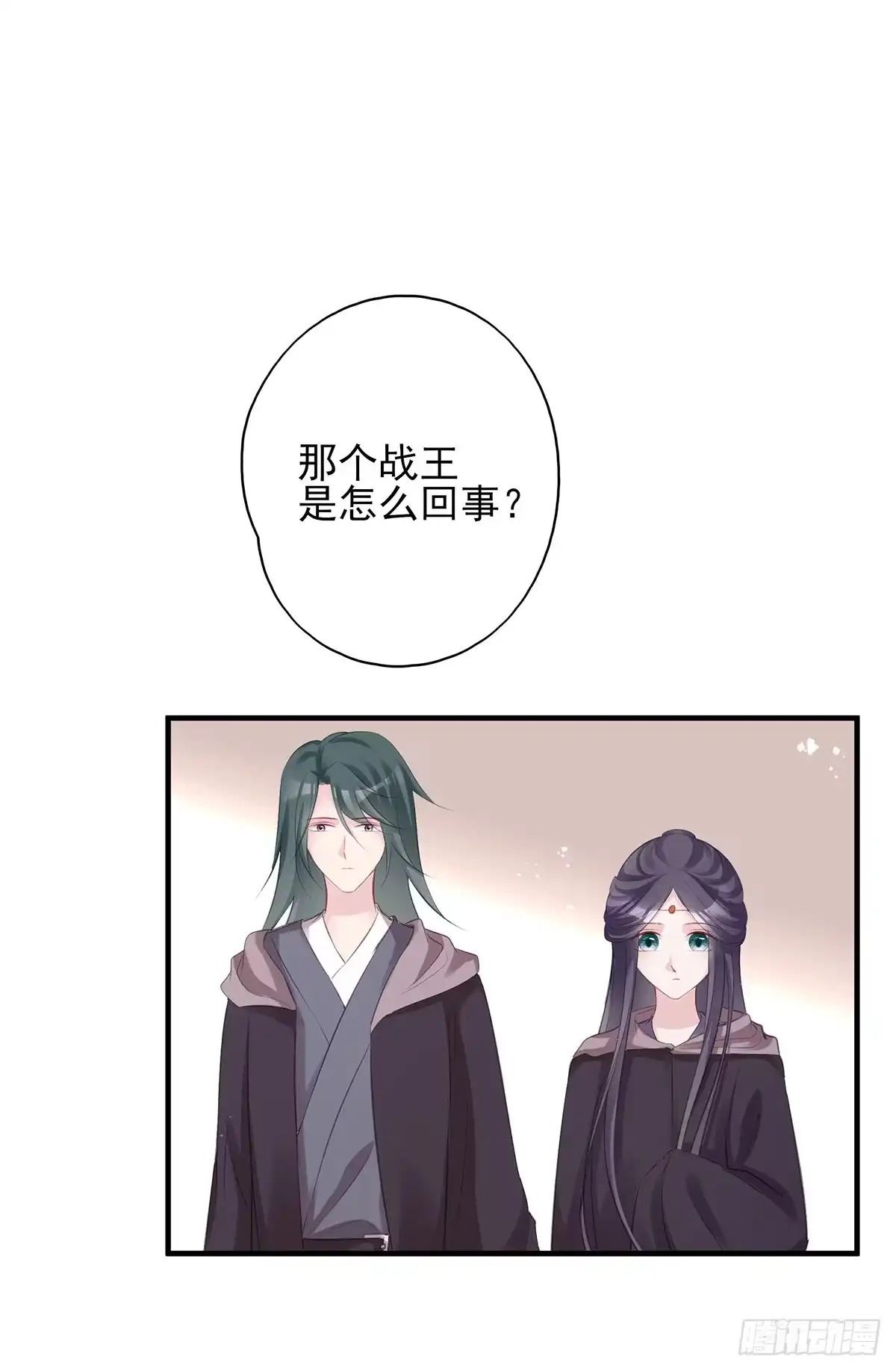 《烈火狂妃：兽性王爷硬要宠》大型·反派闹掰现场 第2页