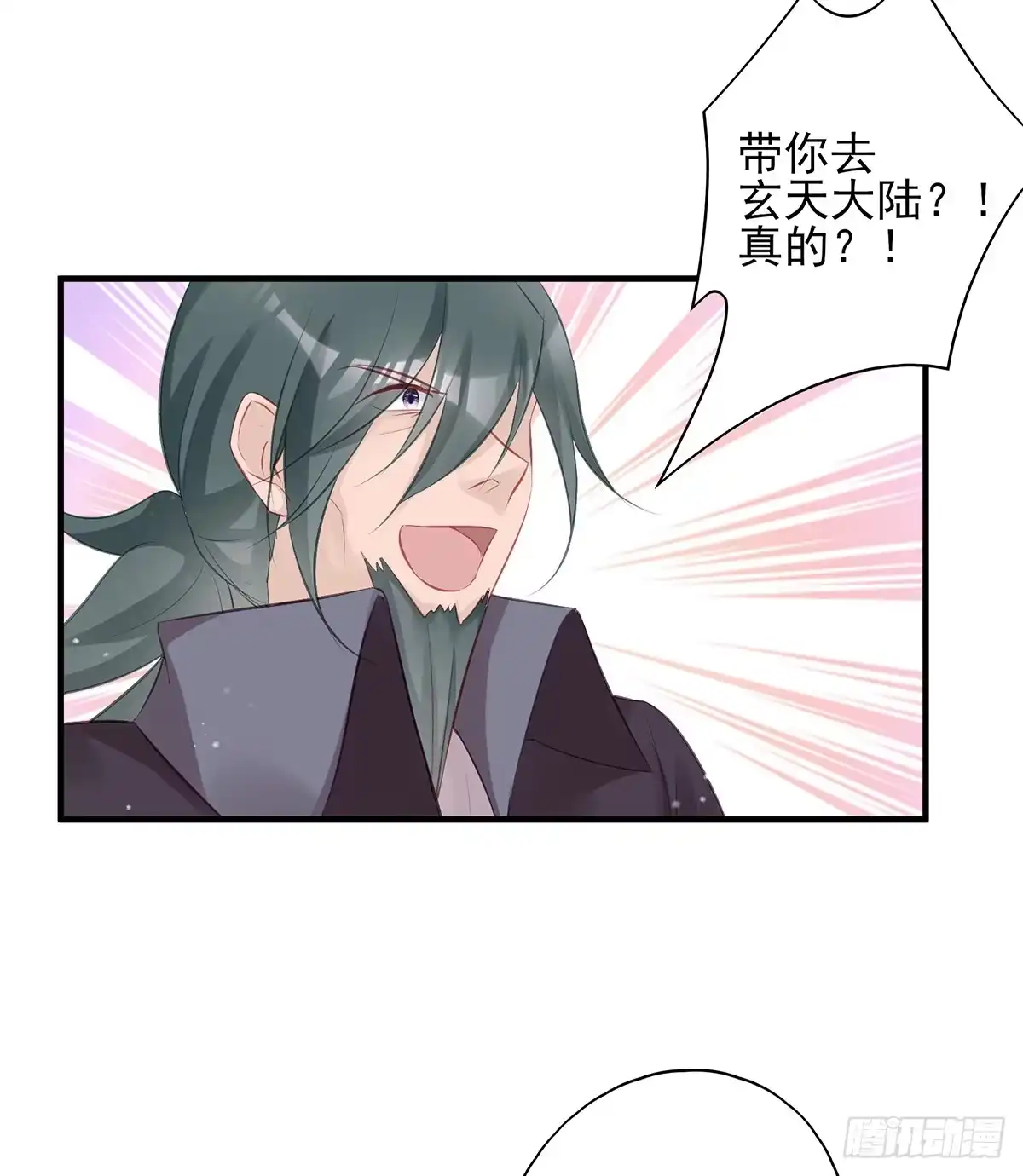 《烈火狂妃：兽性王爷硬要宠》大型·反派闹掰现场 第13页