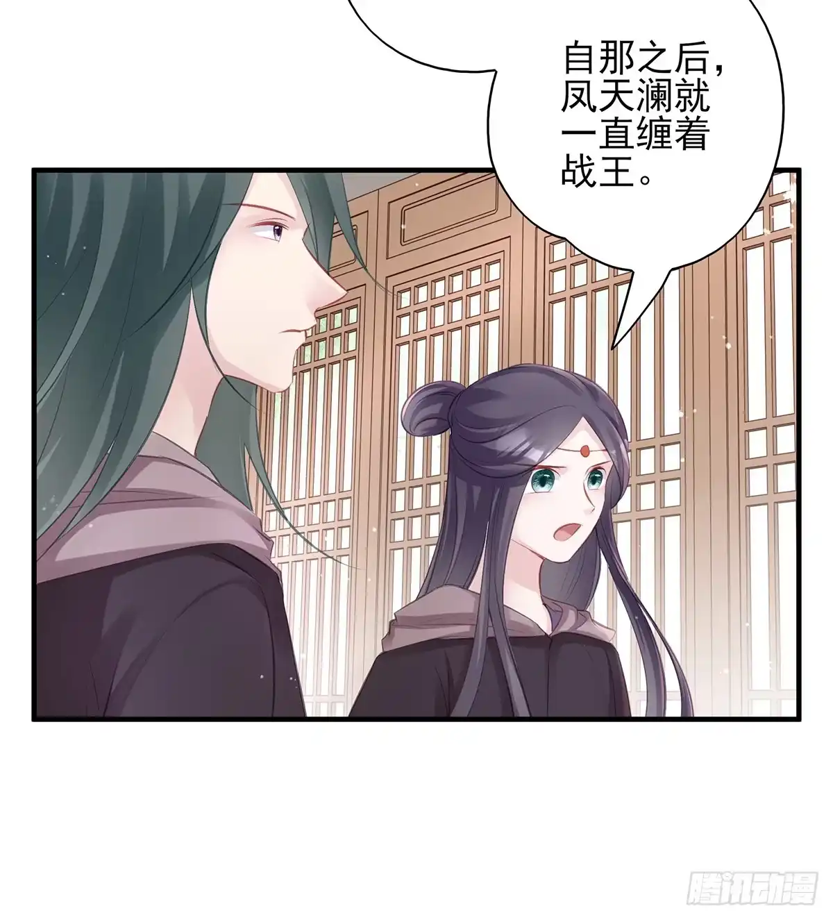 《烈火狂妃：兽性王爷硬要宠》大型·反派闹掰现场 第6页