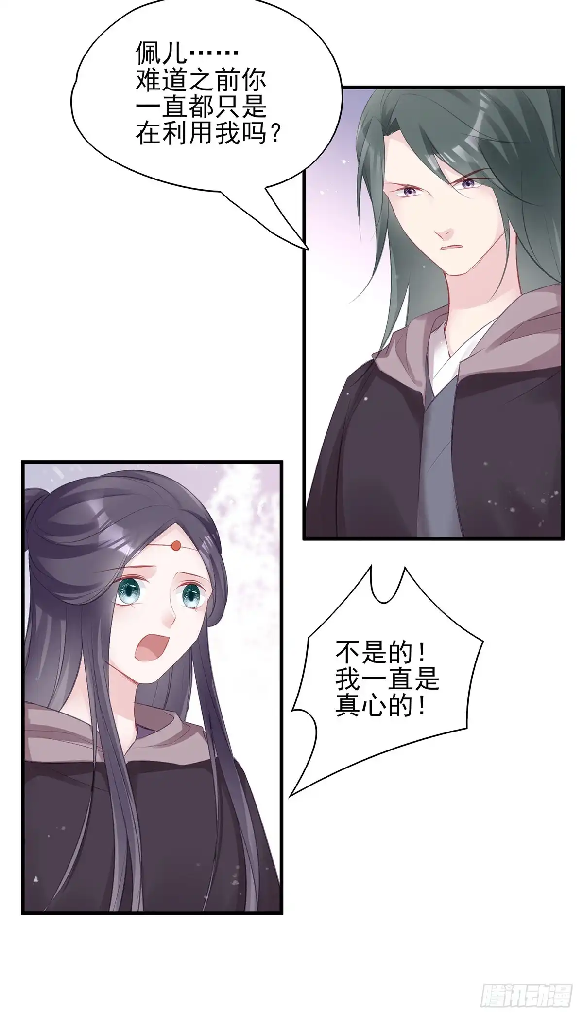 《烈火狂妃：兽性王爷硬要宠》大型·反派闹掰现场 第31页