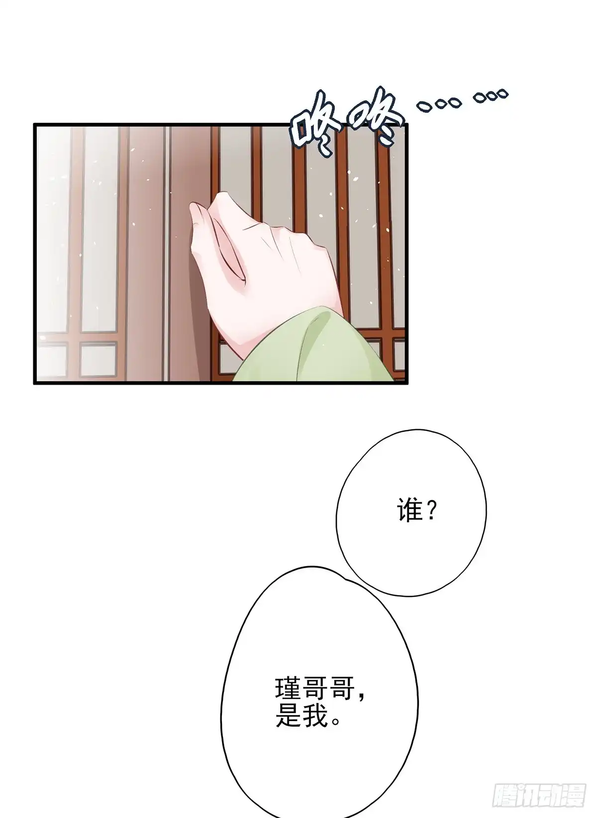 《烈火狂妃：兽性王爷硬要宠》大型·反派闹掰现场 第40页