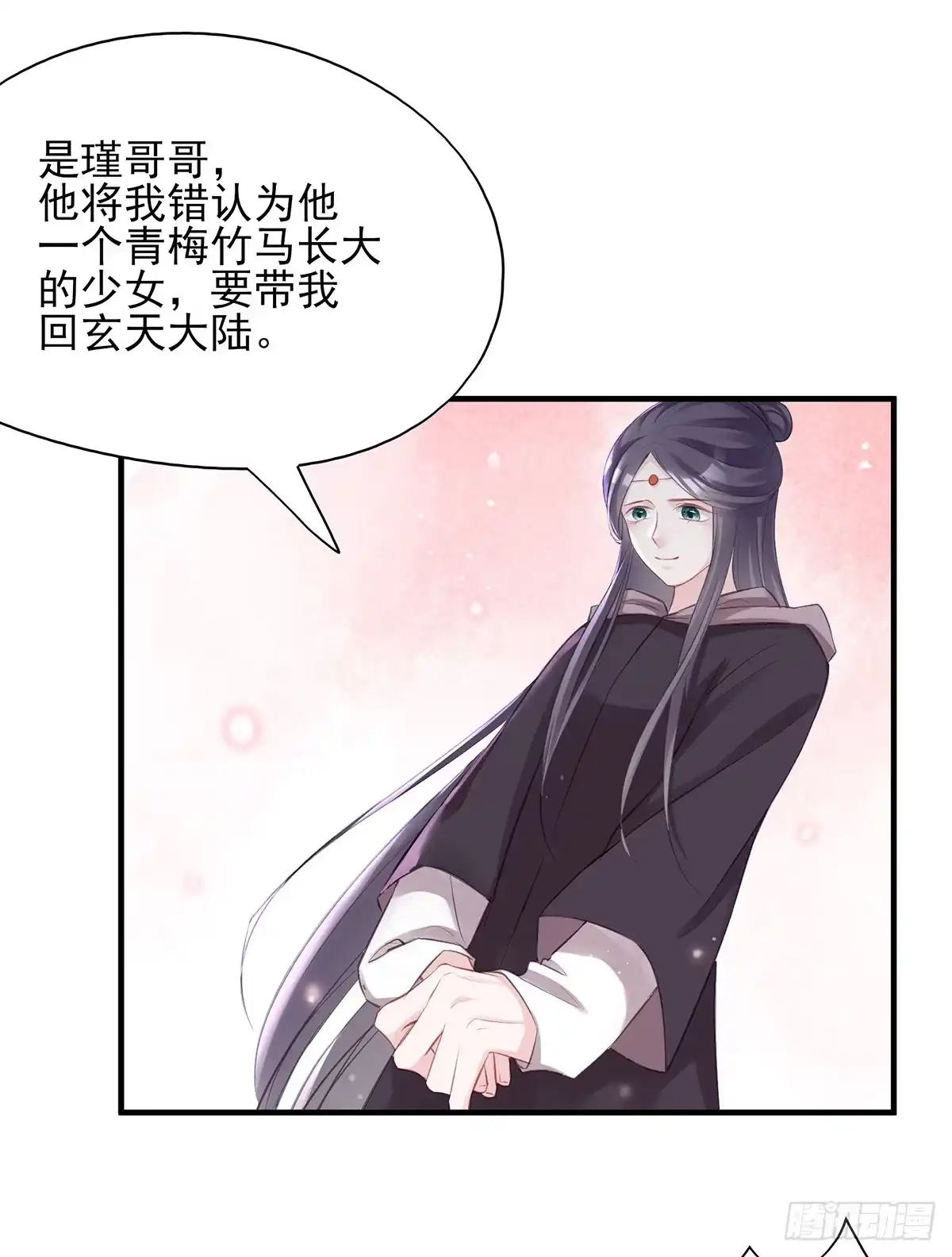 《烈火狂妃：兽性王爷硬要宠》大型·反派闹掰现场 第12页