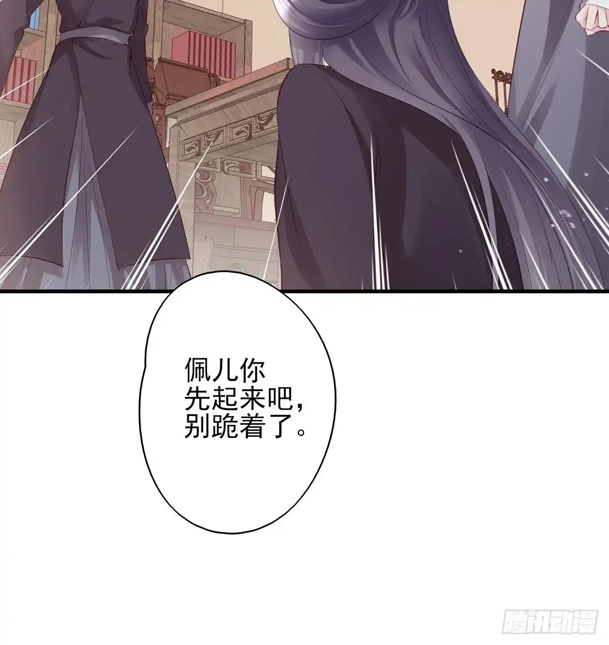 《烈火狂妃：兽性王爷硬要宠》大型·反派闹掰现场 第25页
