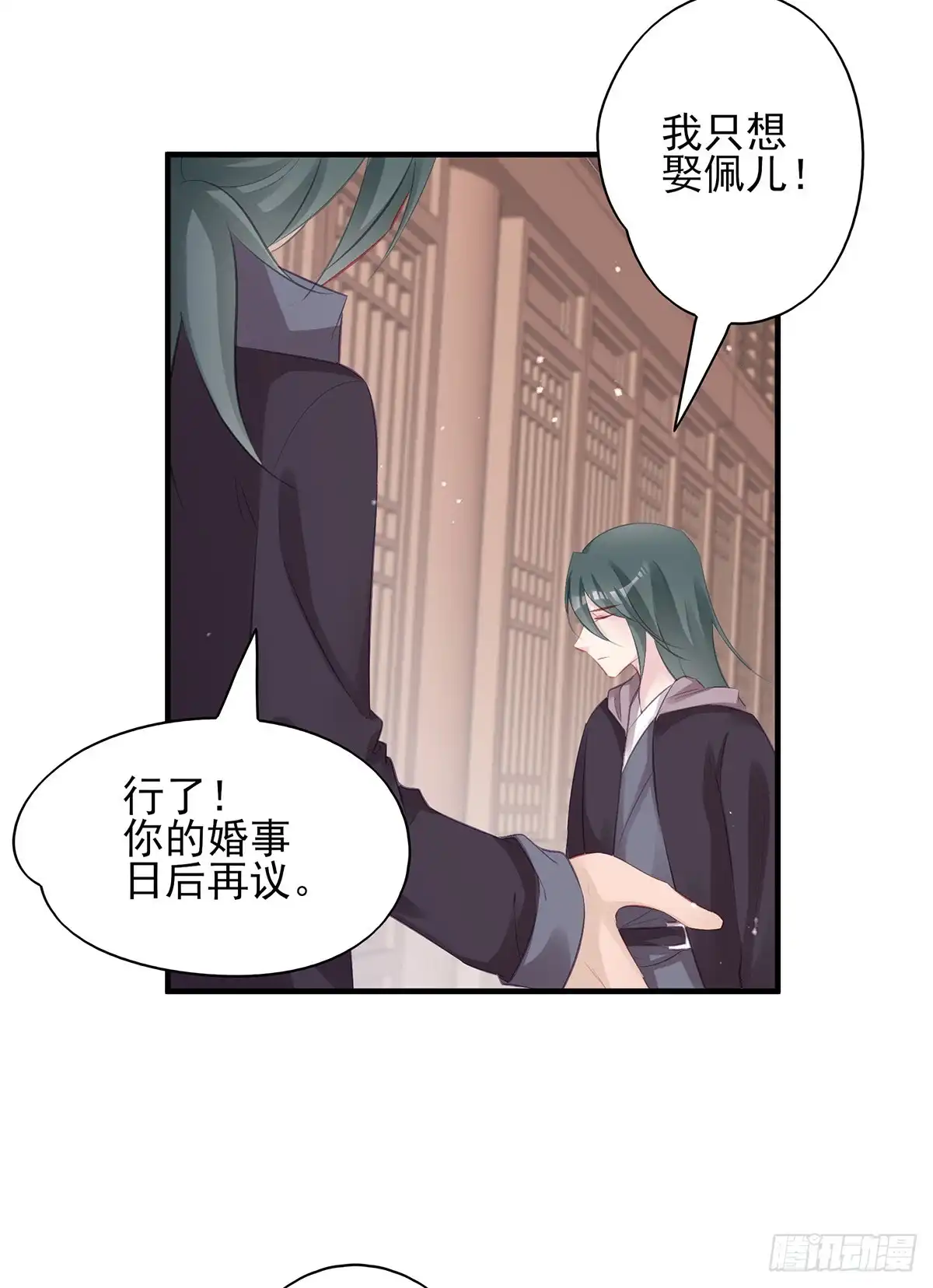 《烈火狂妃：兽性王爷硬要宠》大型·反派闹掰现场 第28页