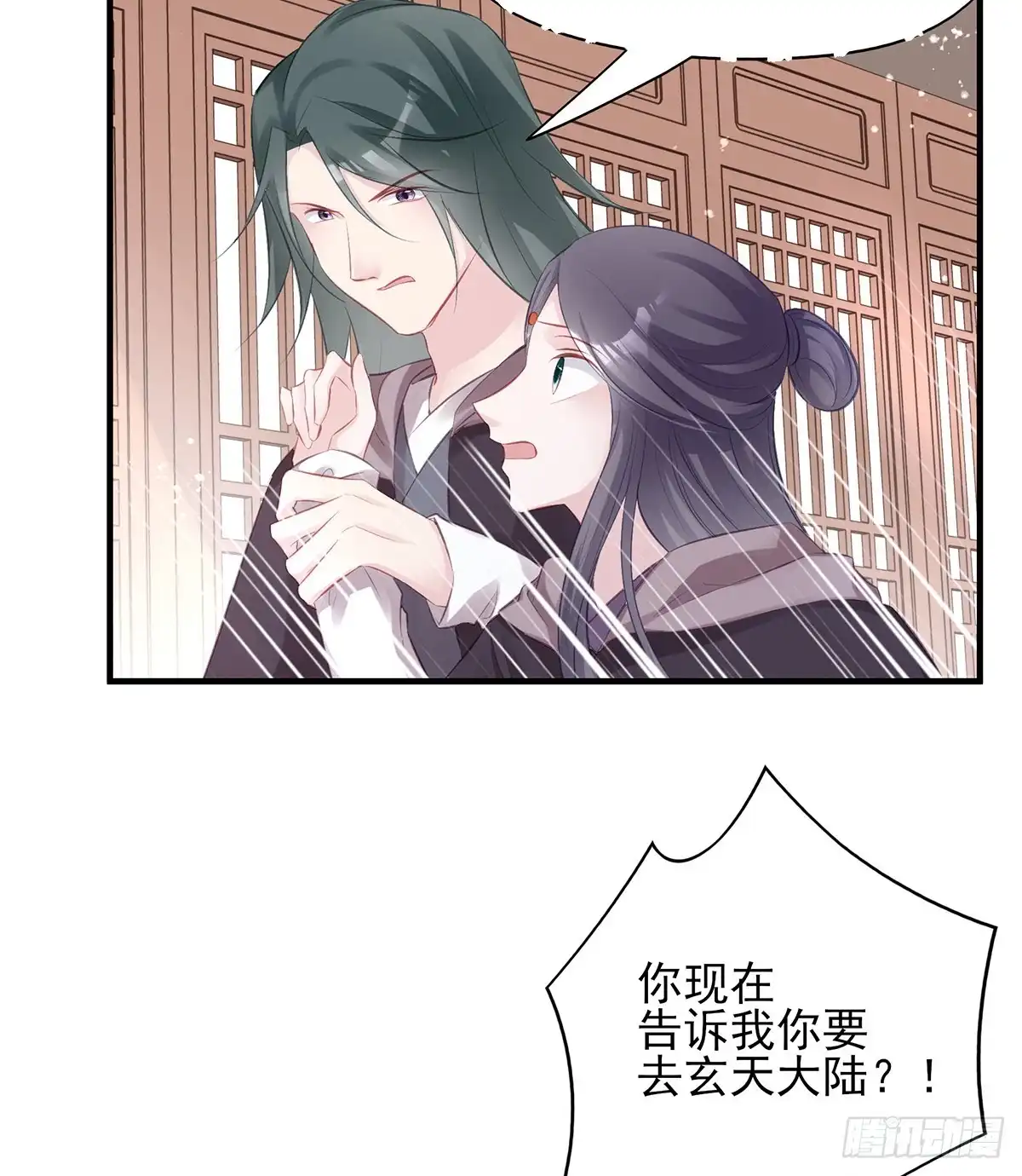 《烈火狂妃：兽性王爷硬要宠》大型·反派闹掰现场 第17页