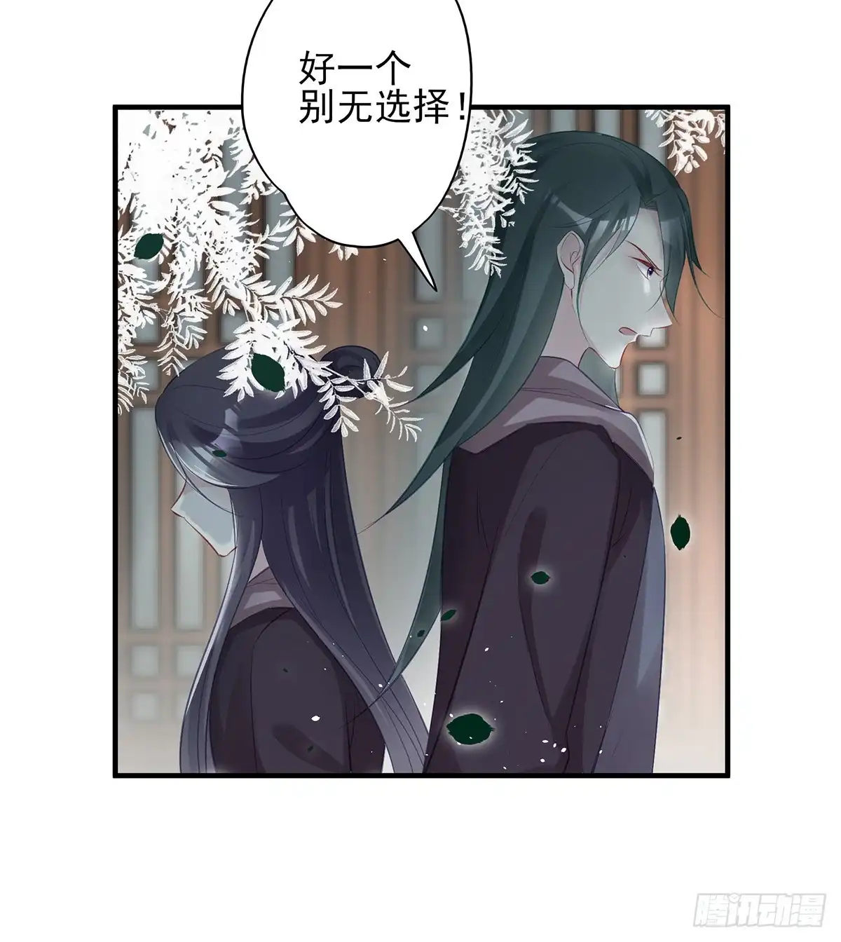 《烈火狂妃：兽性王爷硬要宠》大型·反派闹掰现场 第33页