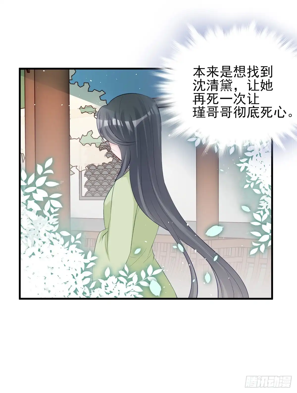 《烈火狂妃：兽性王爷硬要宠》大型·反派闹掰现场 第37页