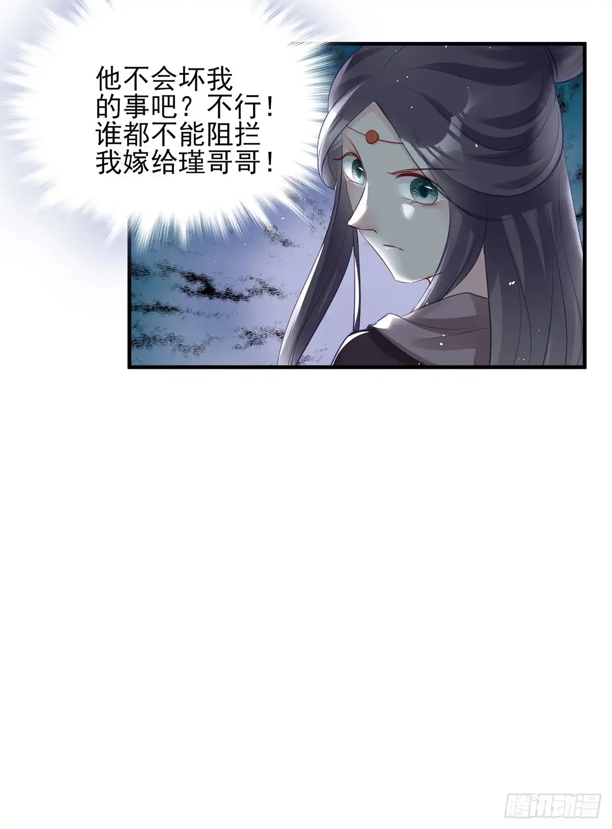 《烈火狂妃：兽性王爷硬要宠》大型·反派闹掰现场 第35页