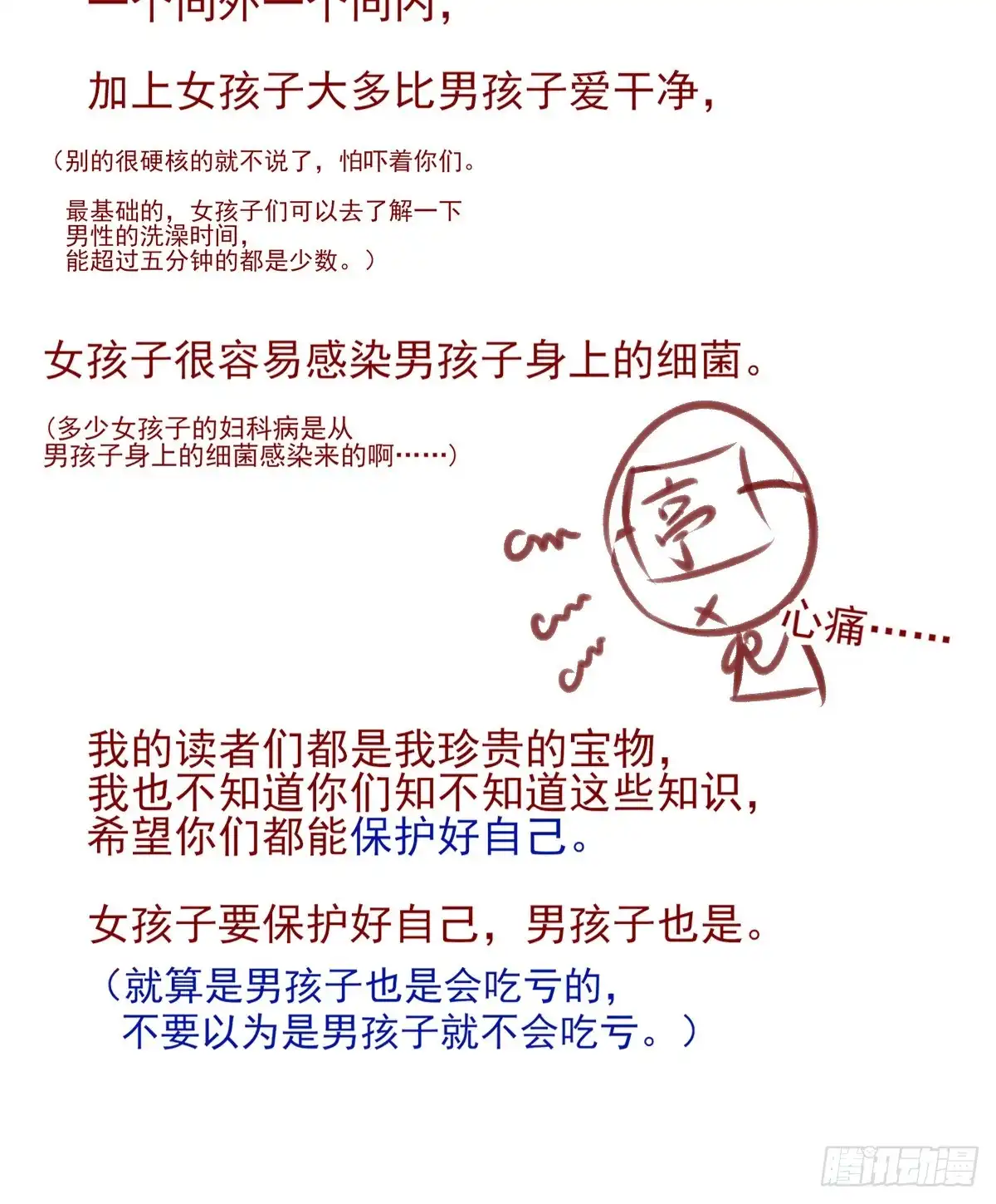 《烈火狂妃：兽性王爷硬要宠》大型·反派闹掰现场 第49页