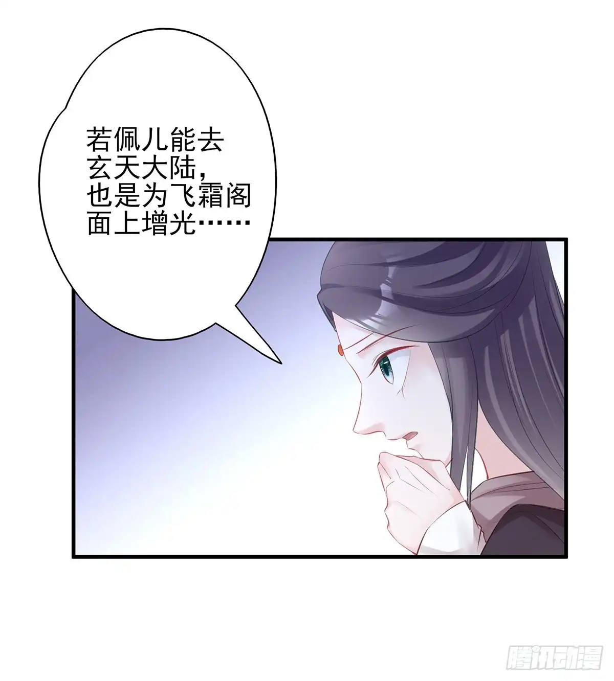 《烈火狂妃：兽性王爷硬要宠》大型·反派闹掰现场 第21页