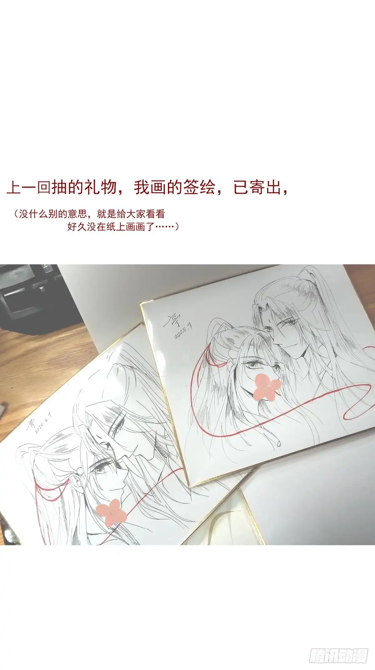 《烈火狂妃：兽性王爷硬要宠》大型·反派闹掰现场 第45页