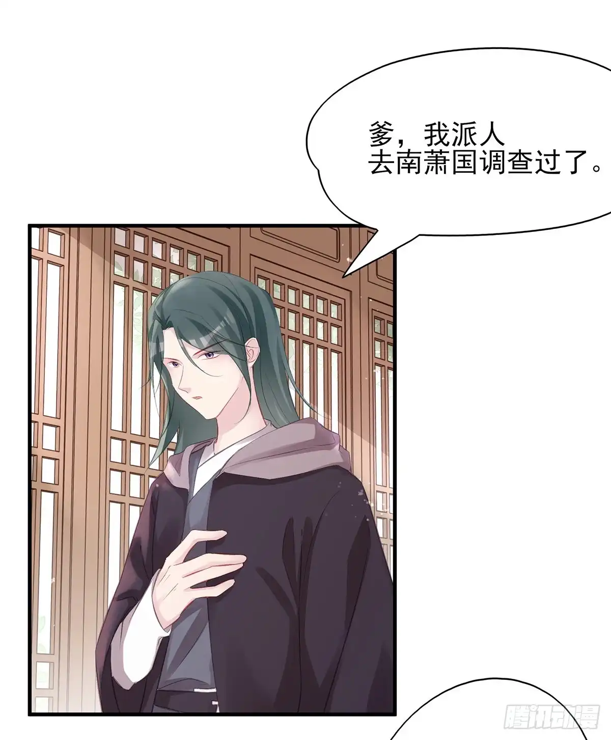 《烈火狂妃：兽性王爷硬要宠》大型·反派闹掰现场 第3页