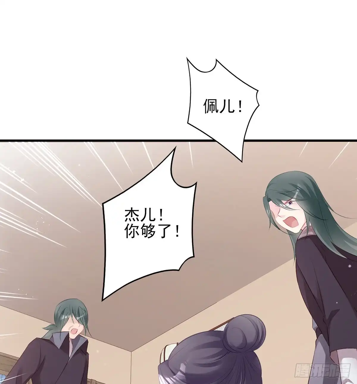 《烈火狂妃：兽性王爷硬要宠》大型·反派闹掰现场 第24页