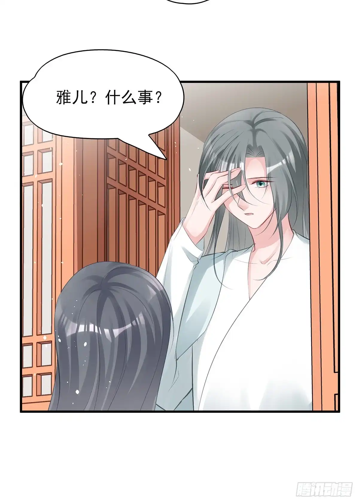 《烈火狂妃：兽性王爷硬要宠》大型·反派闹掰现场 第41页