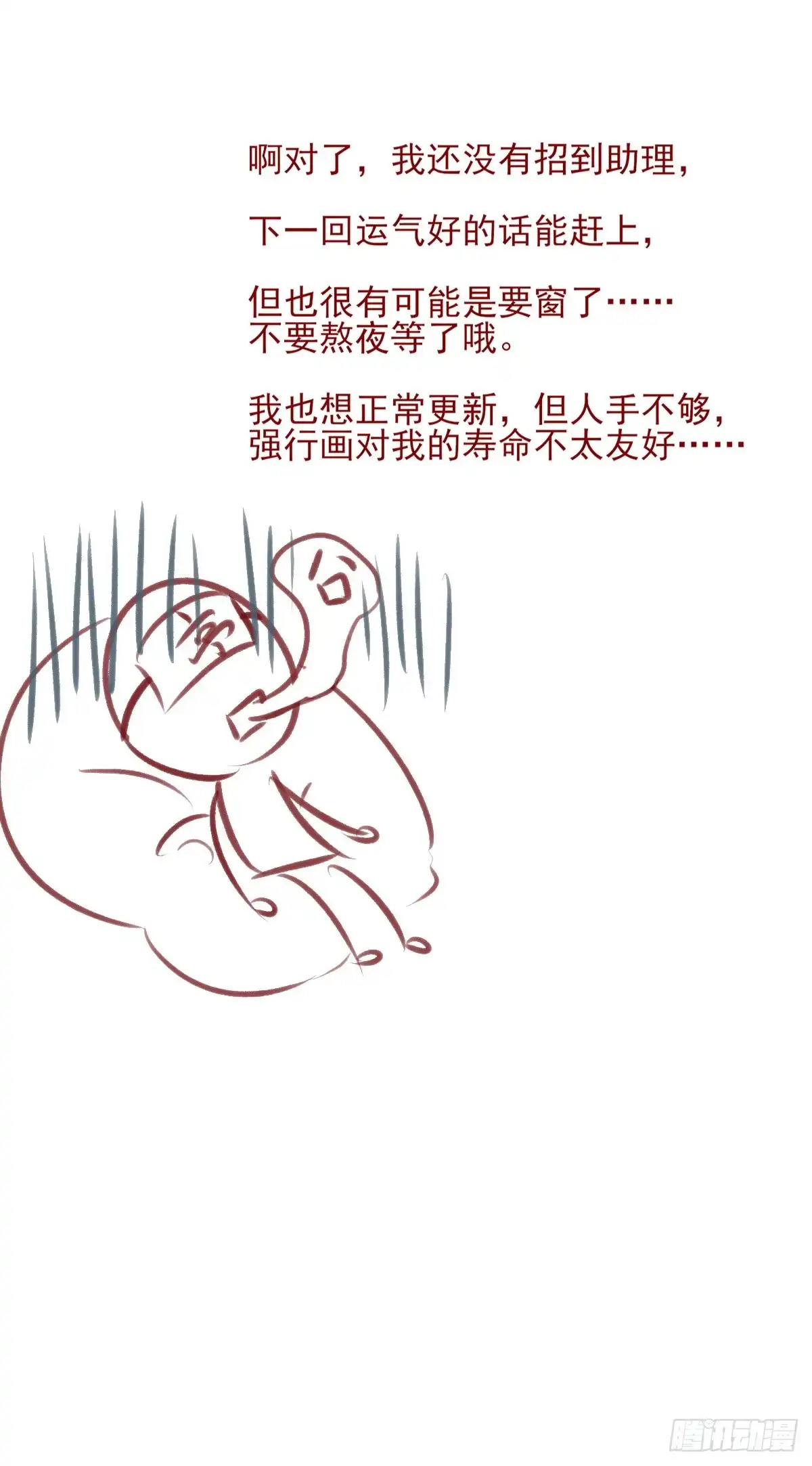 《烈火狂妃：兽性王爷硬要宠》大型·反派闹掰现场 第50页
