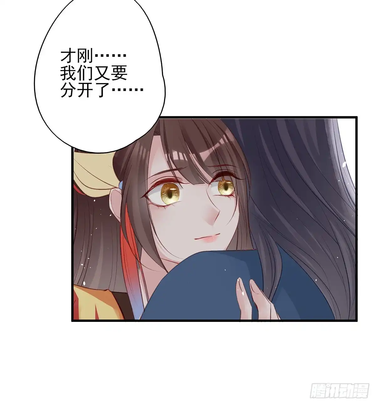 《烈火狂妃：兽性王爷硬要宠》震惊！即将分离的小情侣竟然…… 第21页