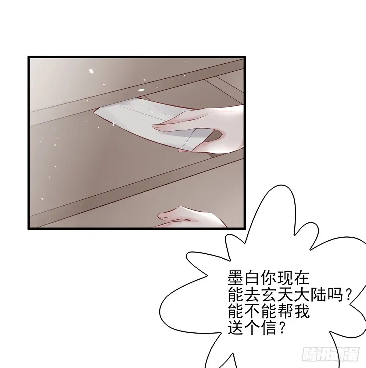 《烈火狂妃：兽性王爷硬要宠》震惊！即将分离的小情侣竟然…… 第14页