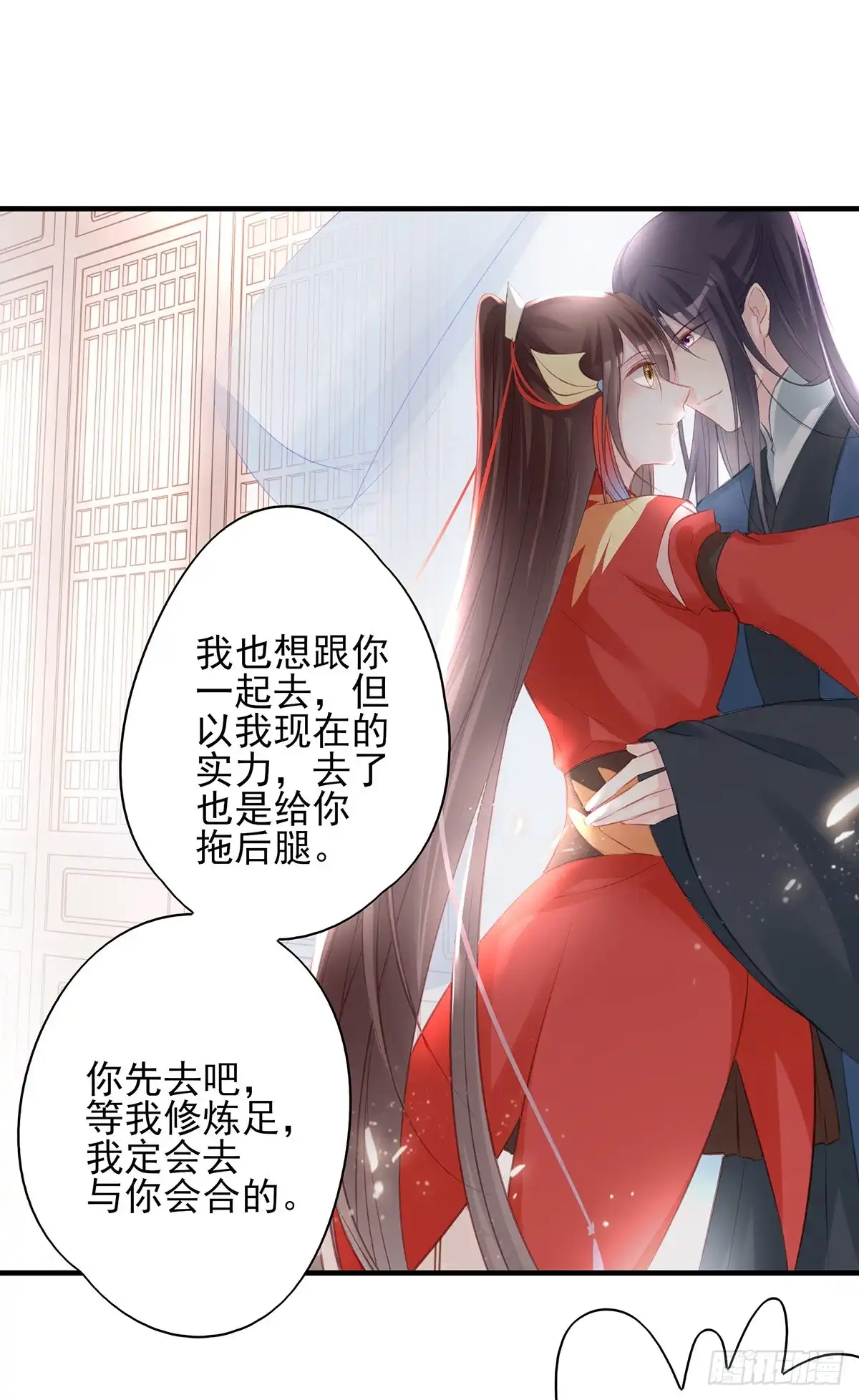 《烈火狂妃：兽性王爷硬要宠》震惊！即将分离的小情侣竟然…… 第22页