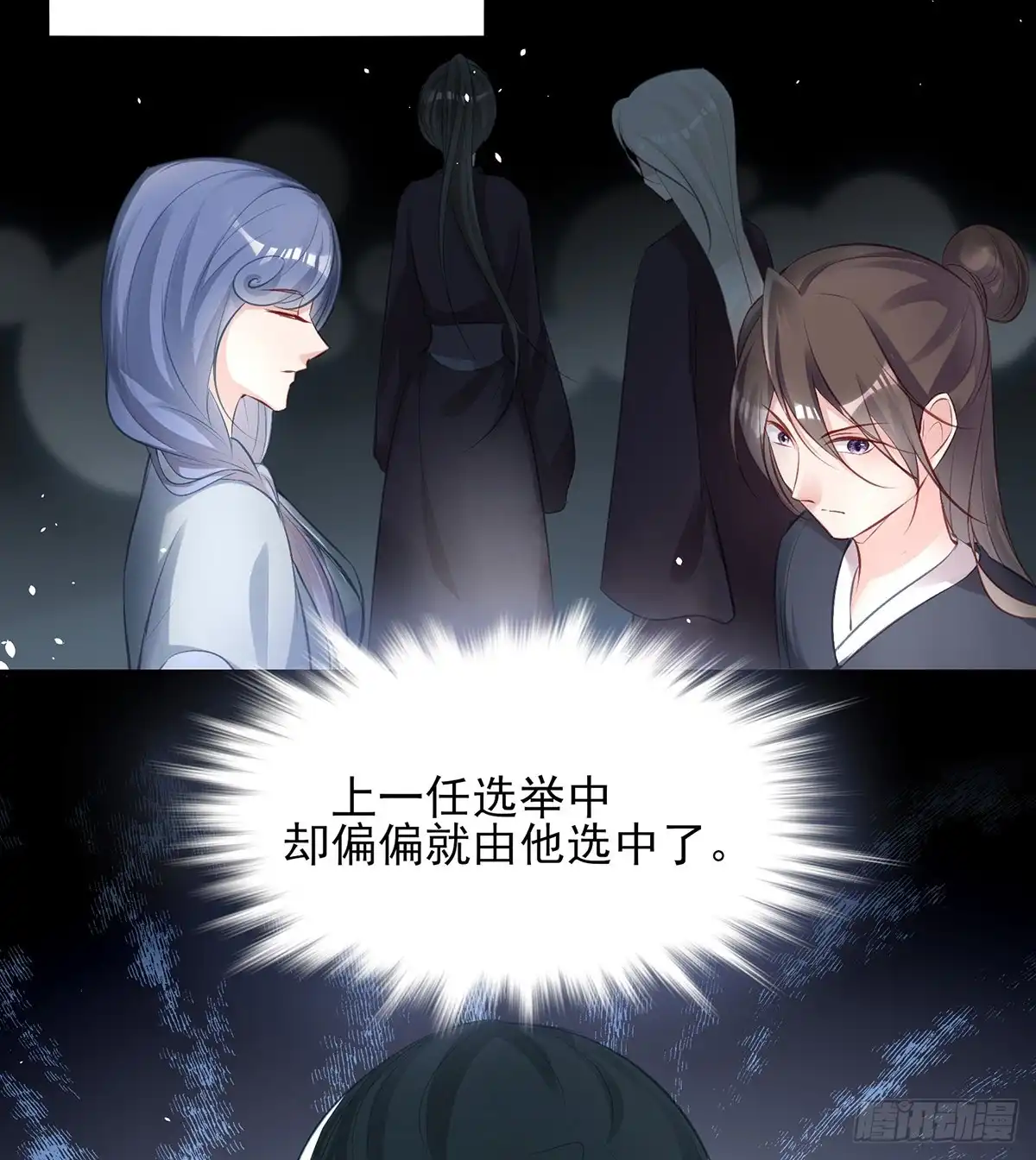 《烈火狂妃：兽性王爷硬要宠》震惊！即将分离的小情侣竟然…… 第5页