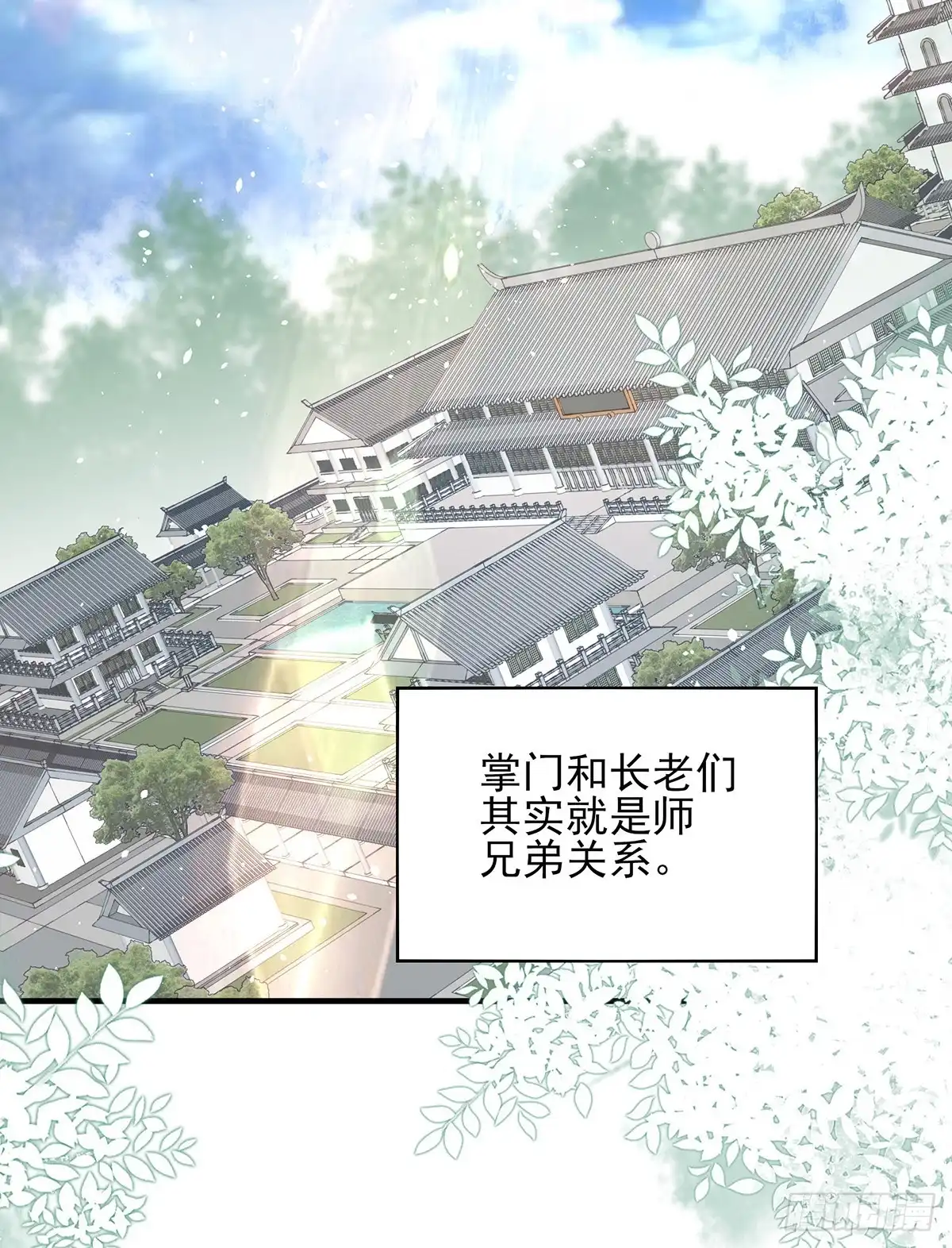 《烈火狂妃：兽性王爷硬要宠》震惊！即将分离的小情侣竟然…… 第3页