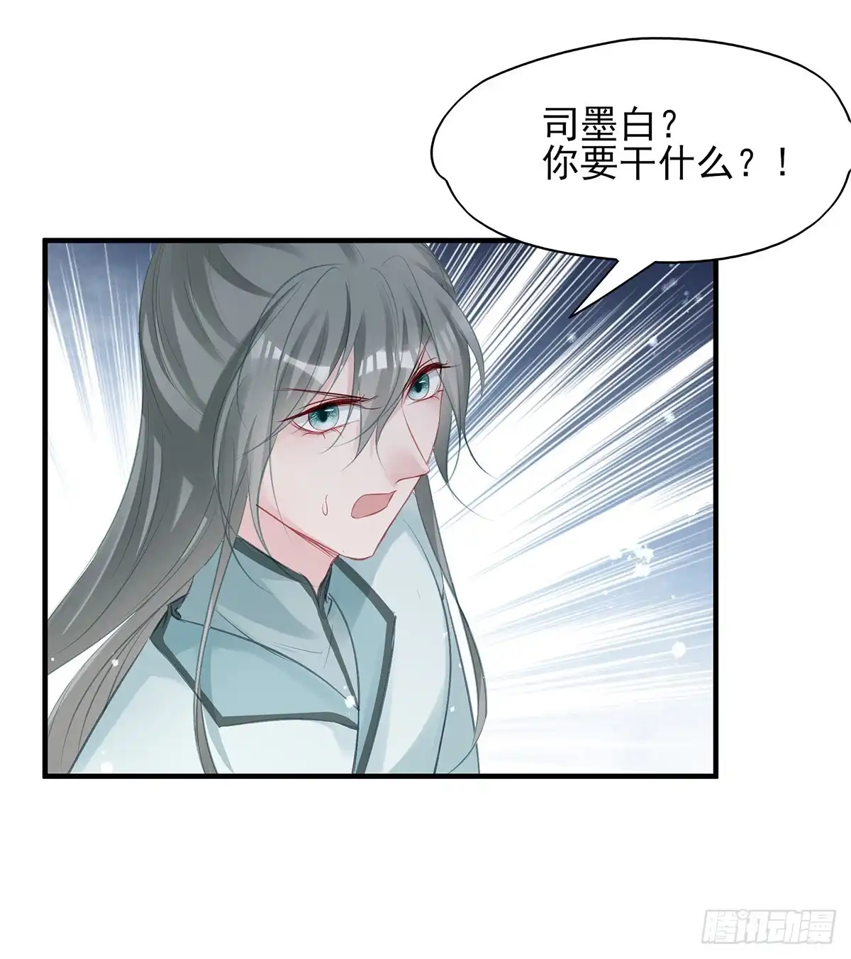 《烈火狂妃：兽性王爷硬要宠》震惊！即将分离的小情侣竟然…… 第37页
