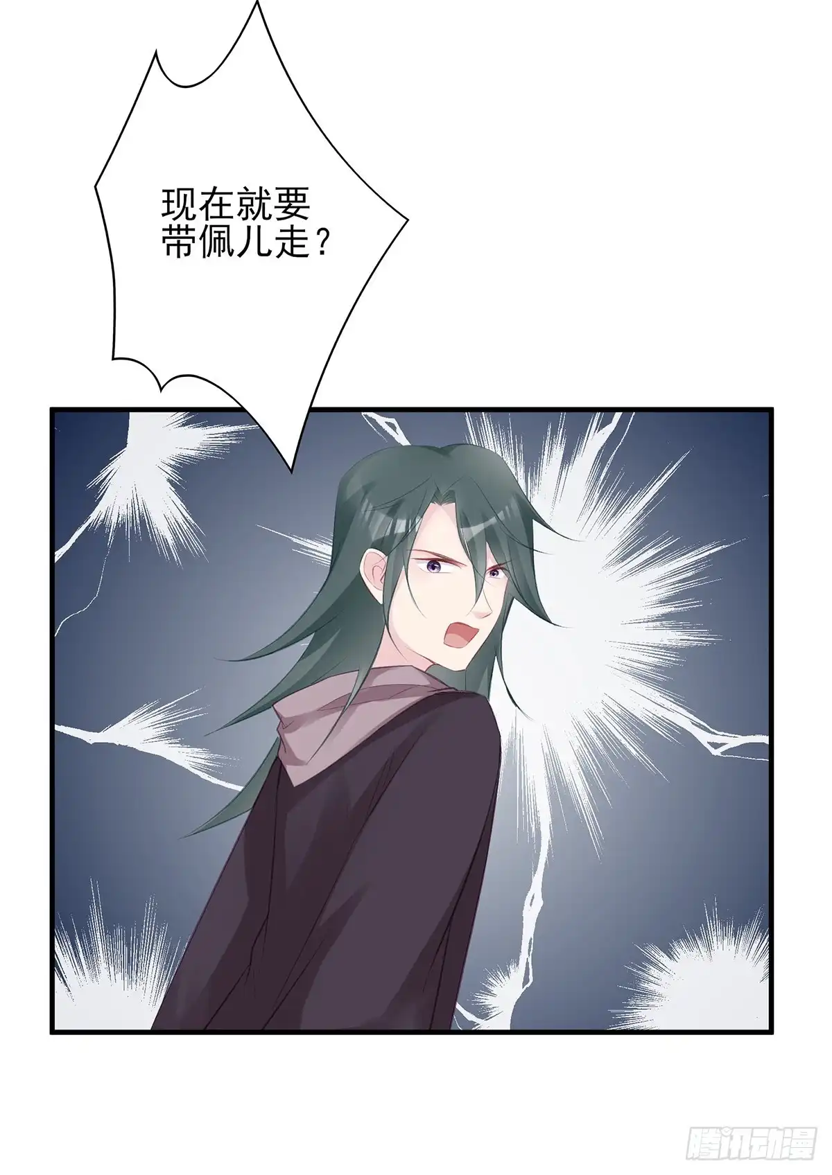 《烈火狂妃：兽性王爷硬要宠》震惊！即将分离的小情侣竟然…… 第25页
