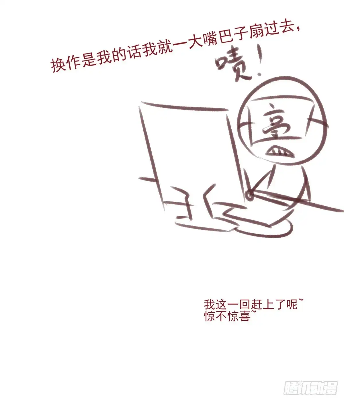《烈火狂妃：兽性王爷硬要宠》震惊！即将分离的小情侣竟然…… 第44页