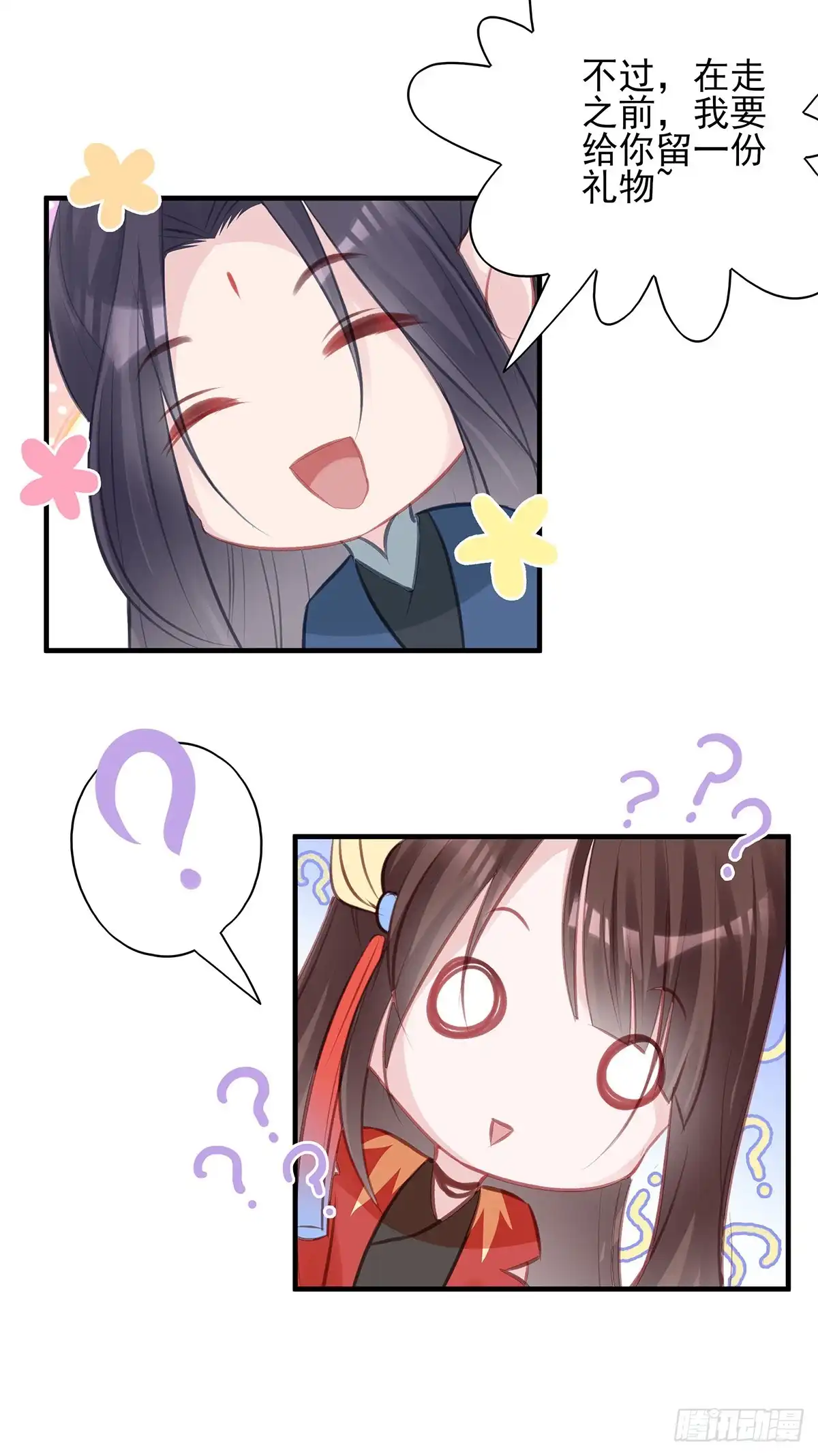 《烈火狂妃：兽性王爷硬要宠》震惊！即将分离的小情侣竟然…… 第23页