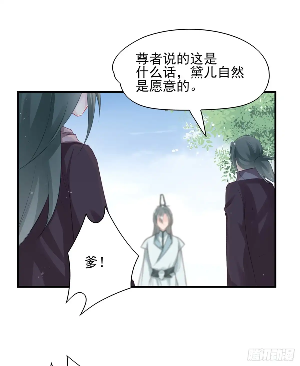 《烈火狂妃：兽性王爷硬要宠》震惊！即将分离的小情侣竟然…… 第31页