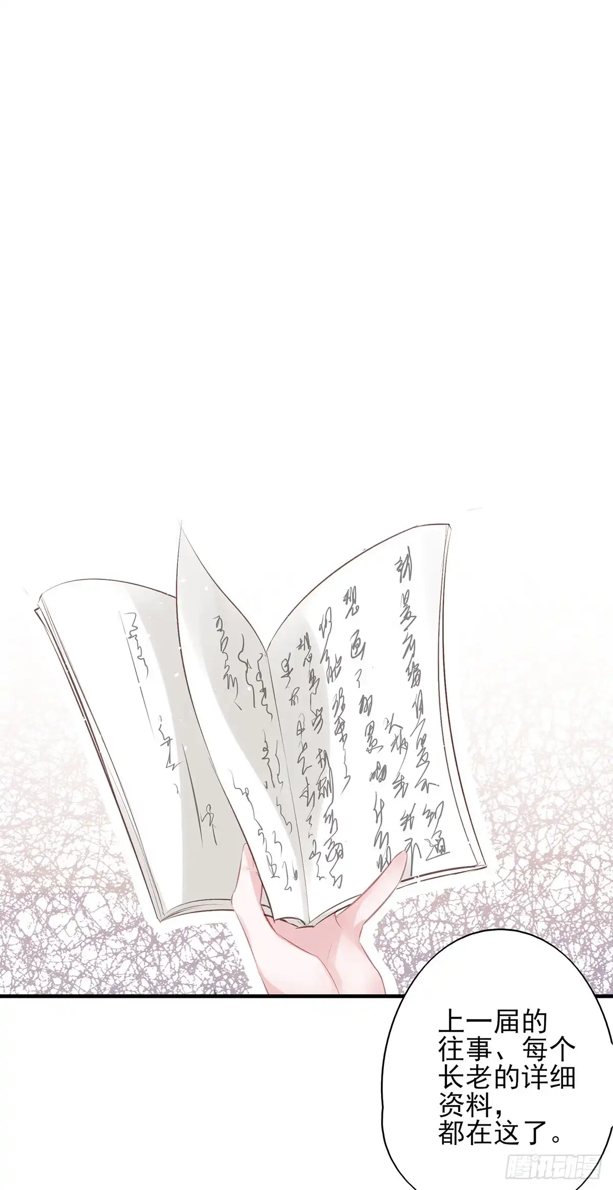 《烈火狂妃：兽性王爷硬要宠》震惊！即将分离的小情侣竟然…… 第7页