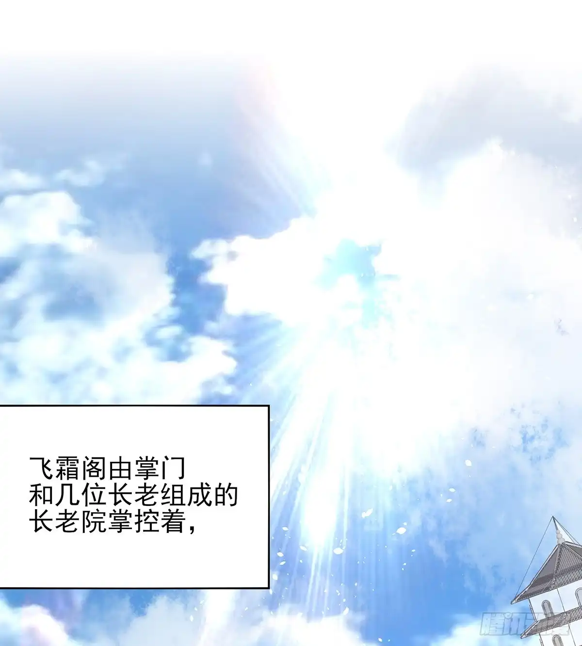 《烈火狂妃：兽性王爷硬要宠》震惊！即将分离的小情侣竟然…… 第2页