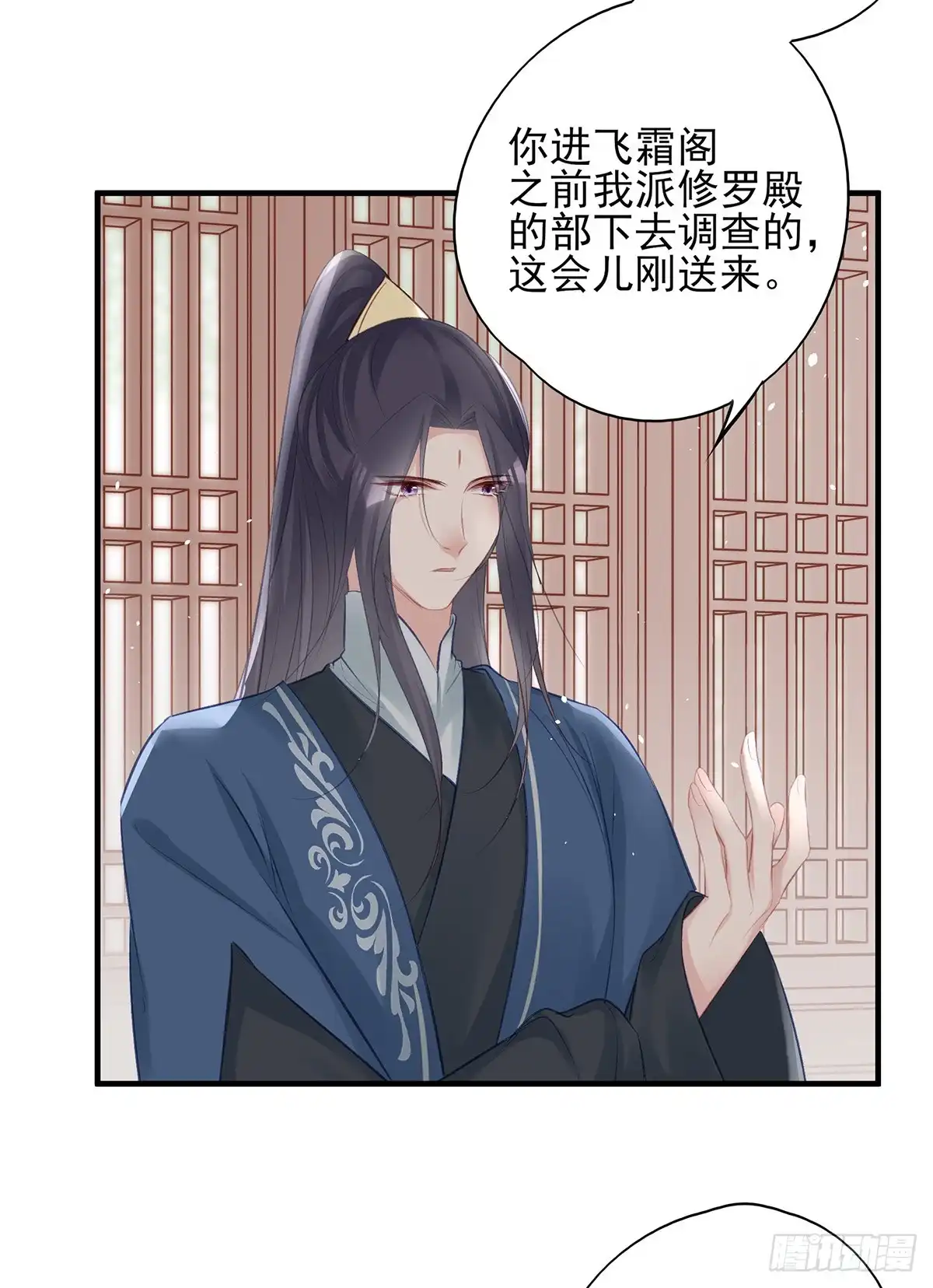 《烈火狂妃：兽性王爷硬要宠》震惊！即将分离的小情侣竟然…… 第8页