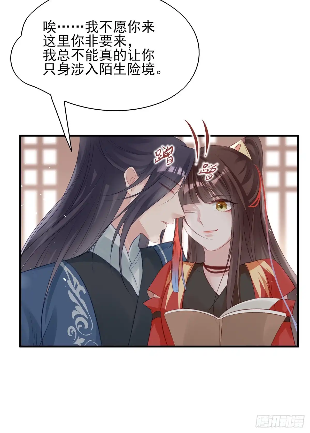 《烈火狂妃：兽性王爷硬要宠》震惊！即将分离的小情侣竟然…… 第10页
